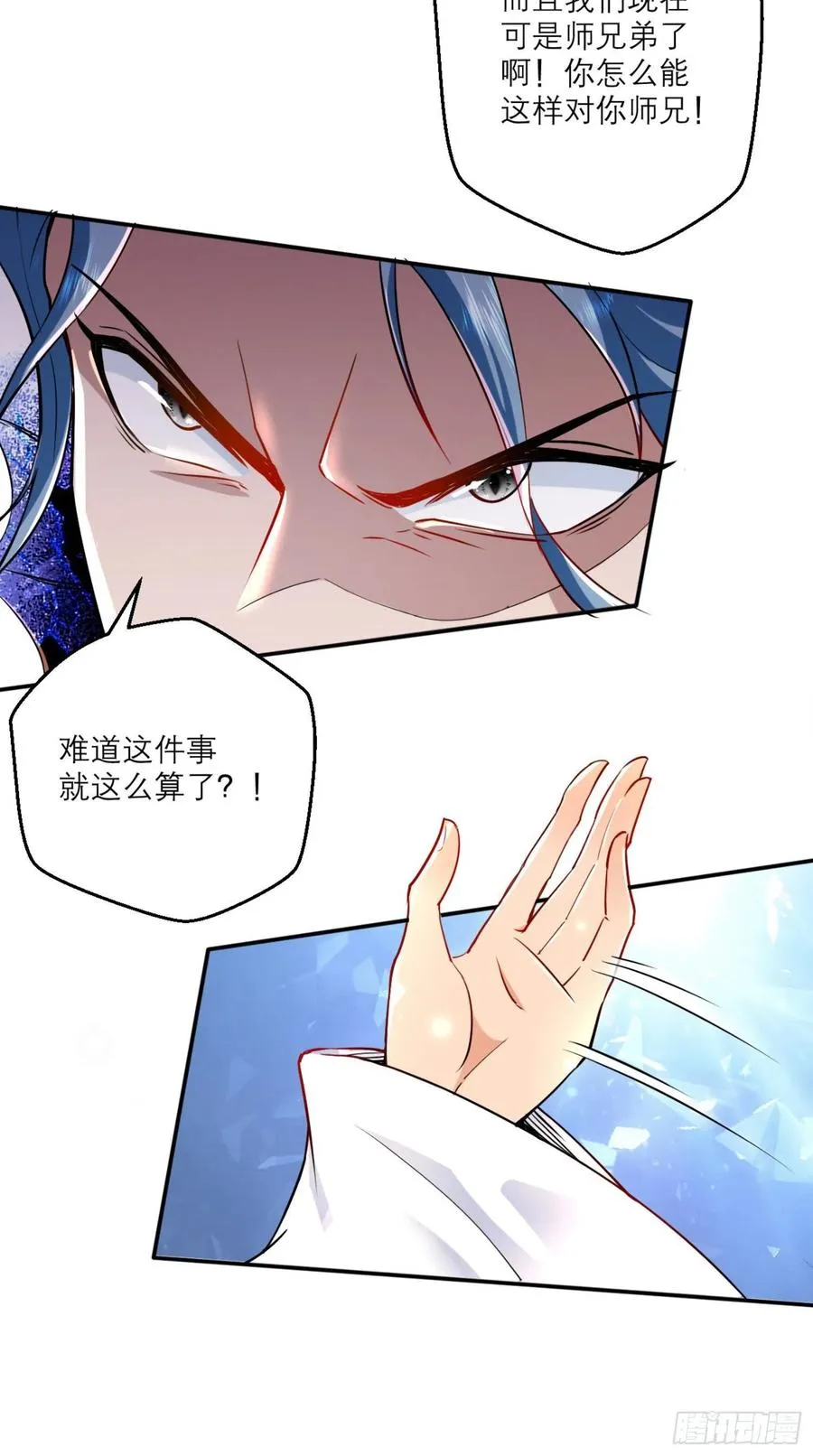 第43话 逻辑鬼才，沙悟净！ 第27页