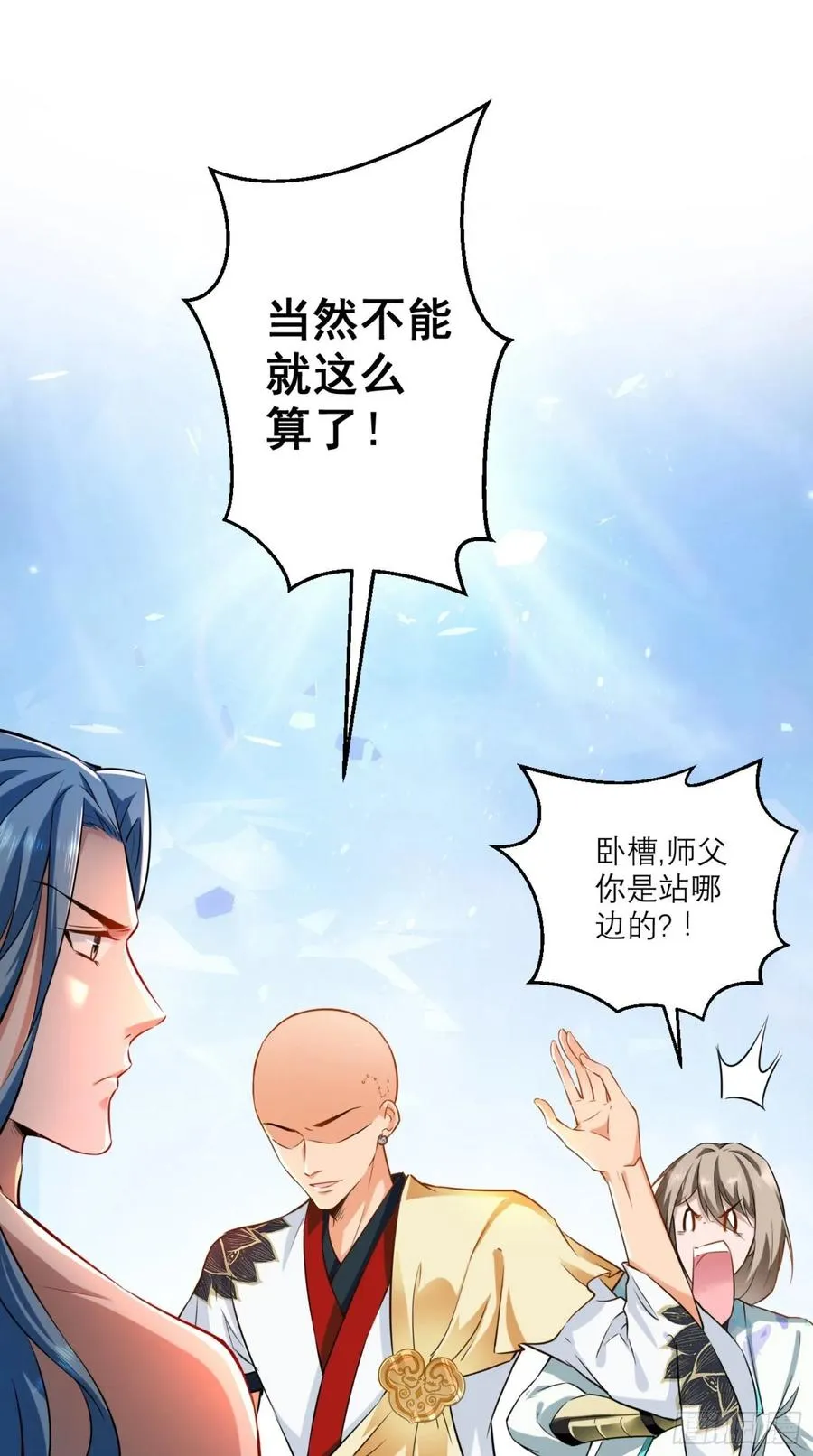 第43话 逻辑鬼才，沙悟净！ 第28页