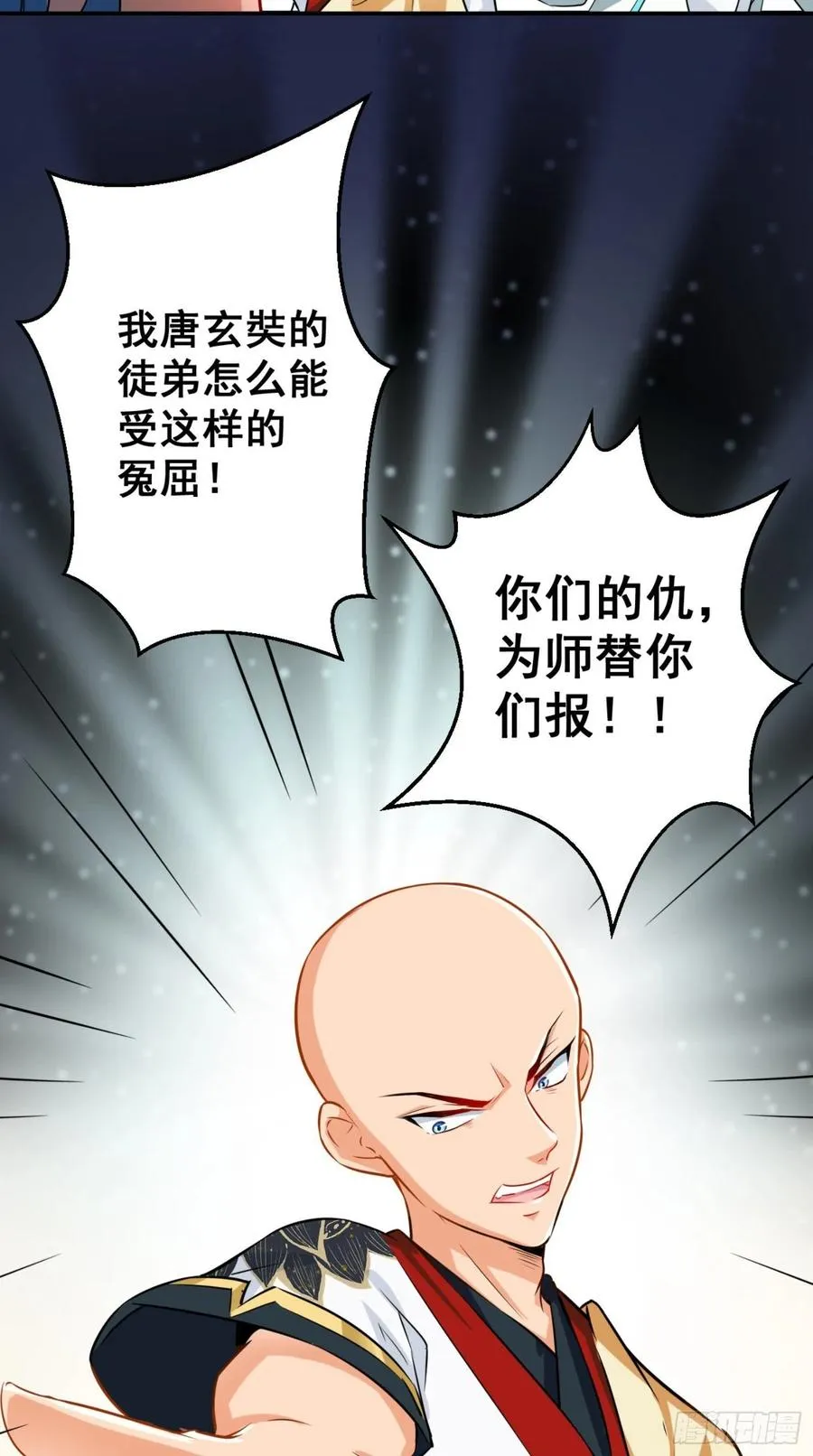 第43话 逻辑鬼才，沙悟净！ 第29页