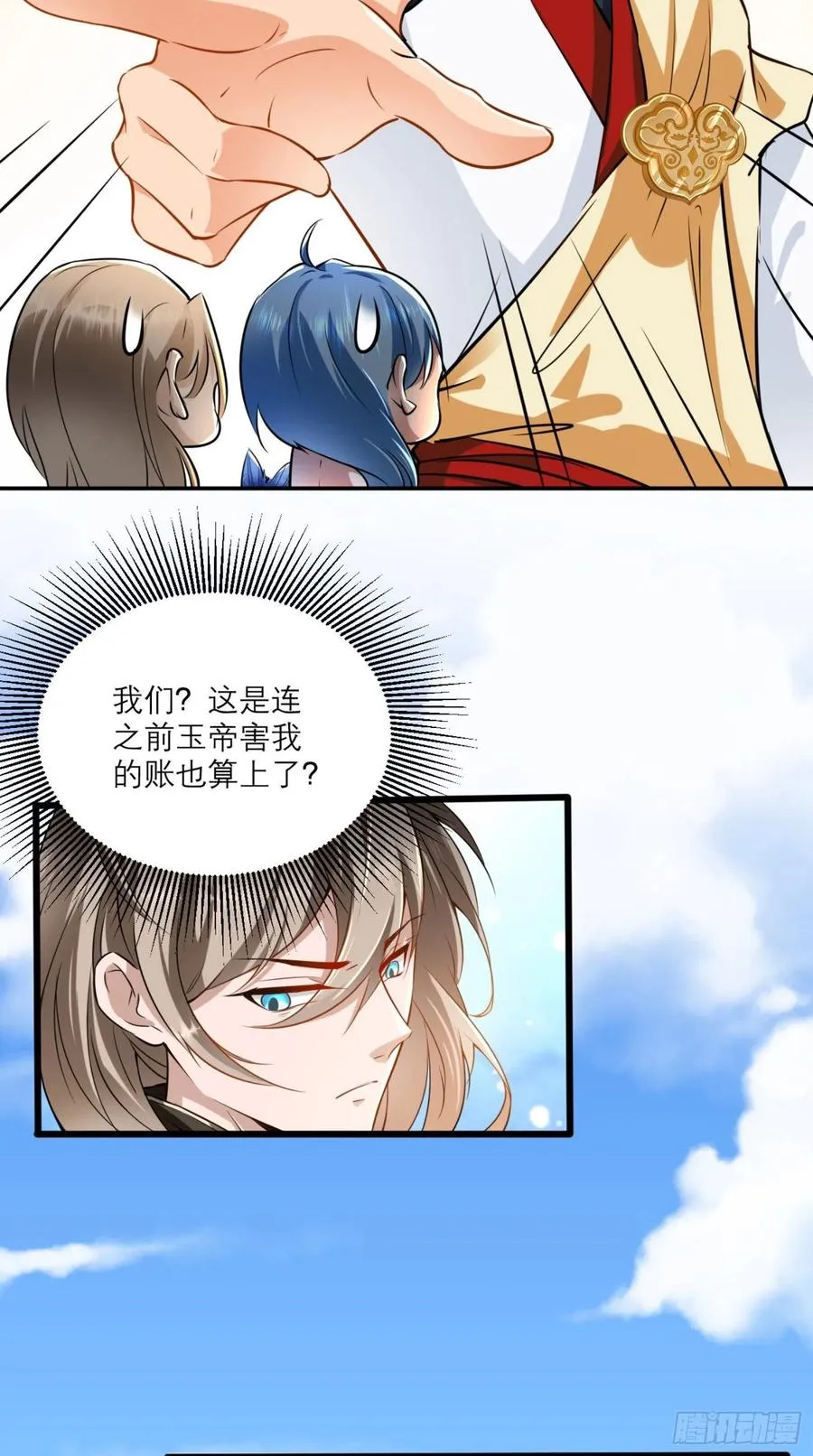 第43话 逻辑鬼才，沙悟净！ 第30页