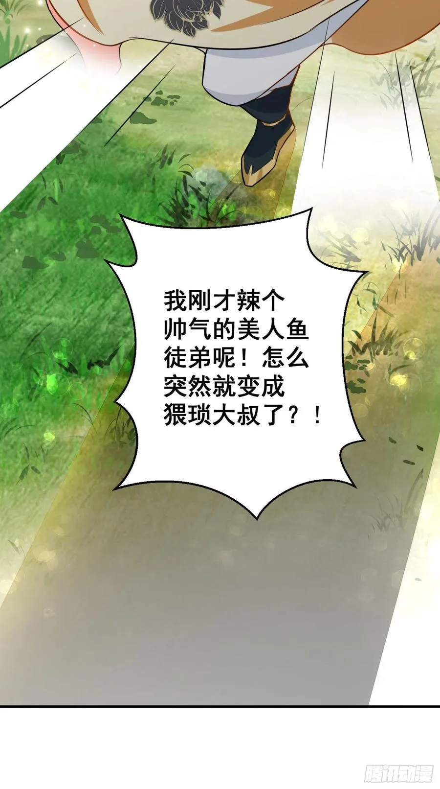 第43话 逻辑鬼才，沙悟净！ 第35页