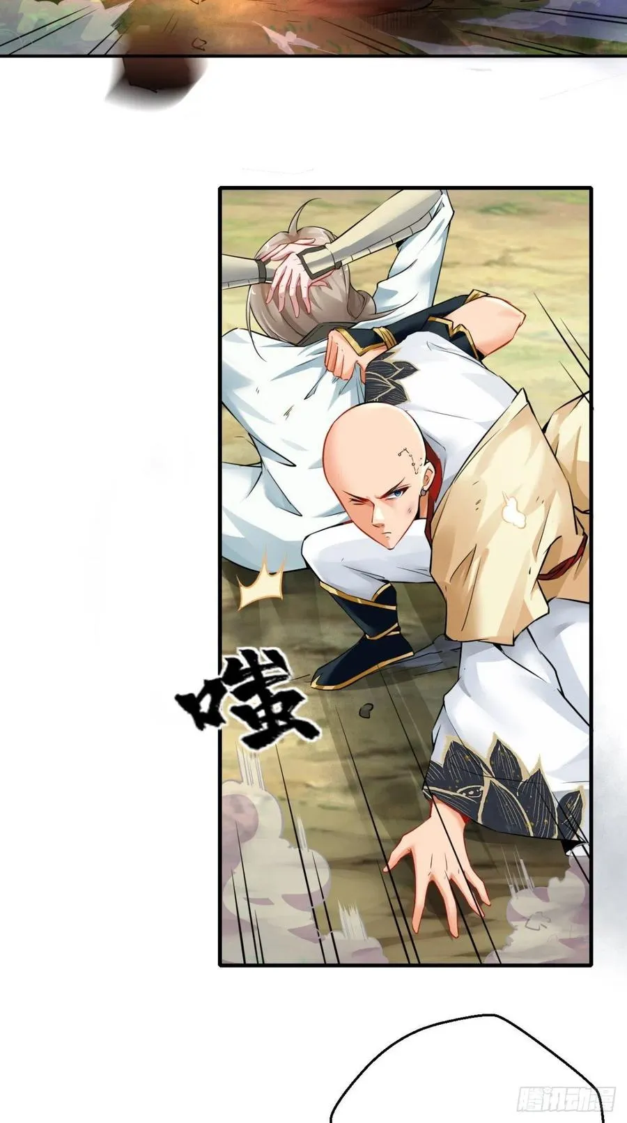 第45话 妖怪也有假冒伪劣？ 第6页