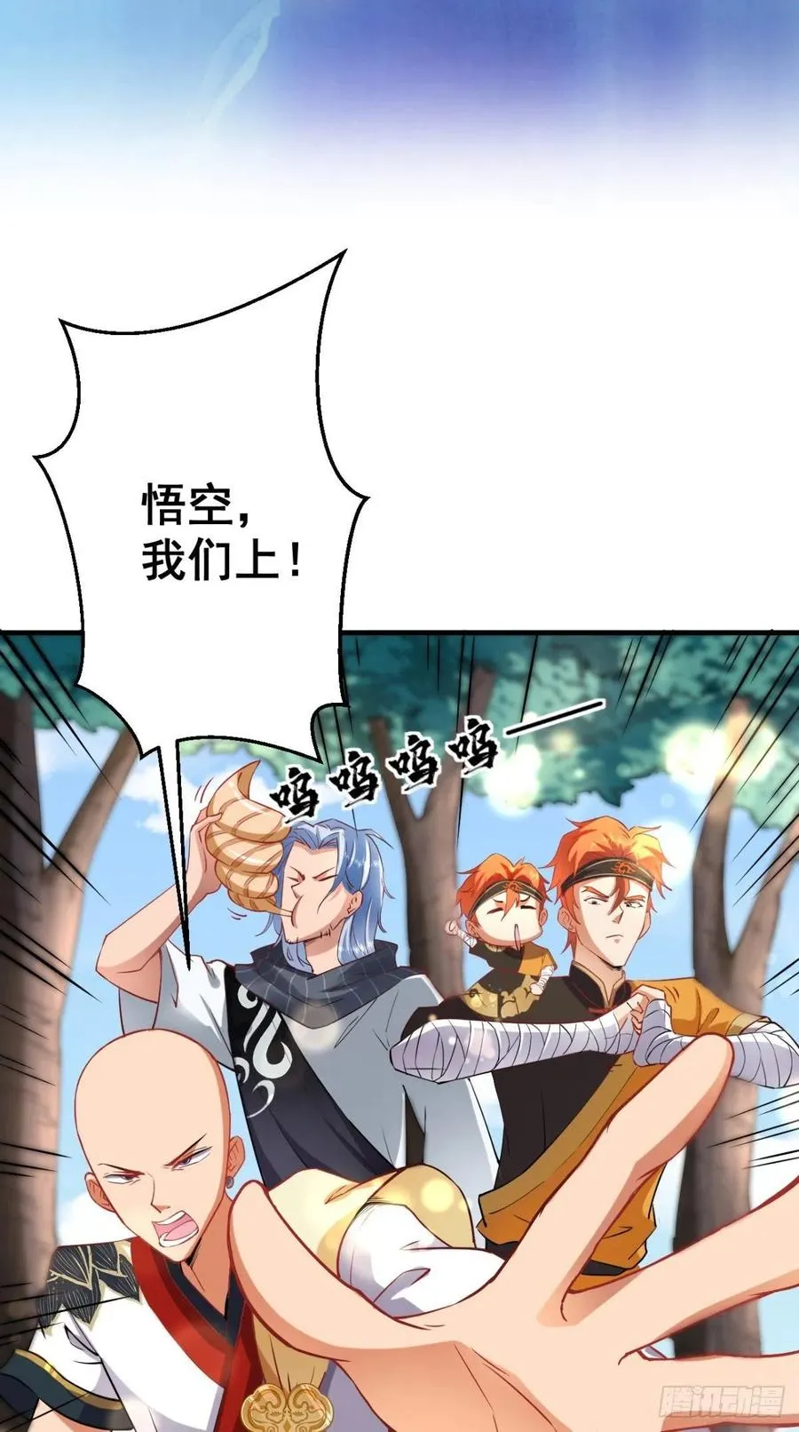第45话 妖怪也有假冒伪劣？ 第17页