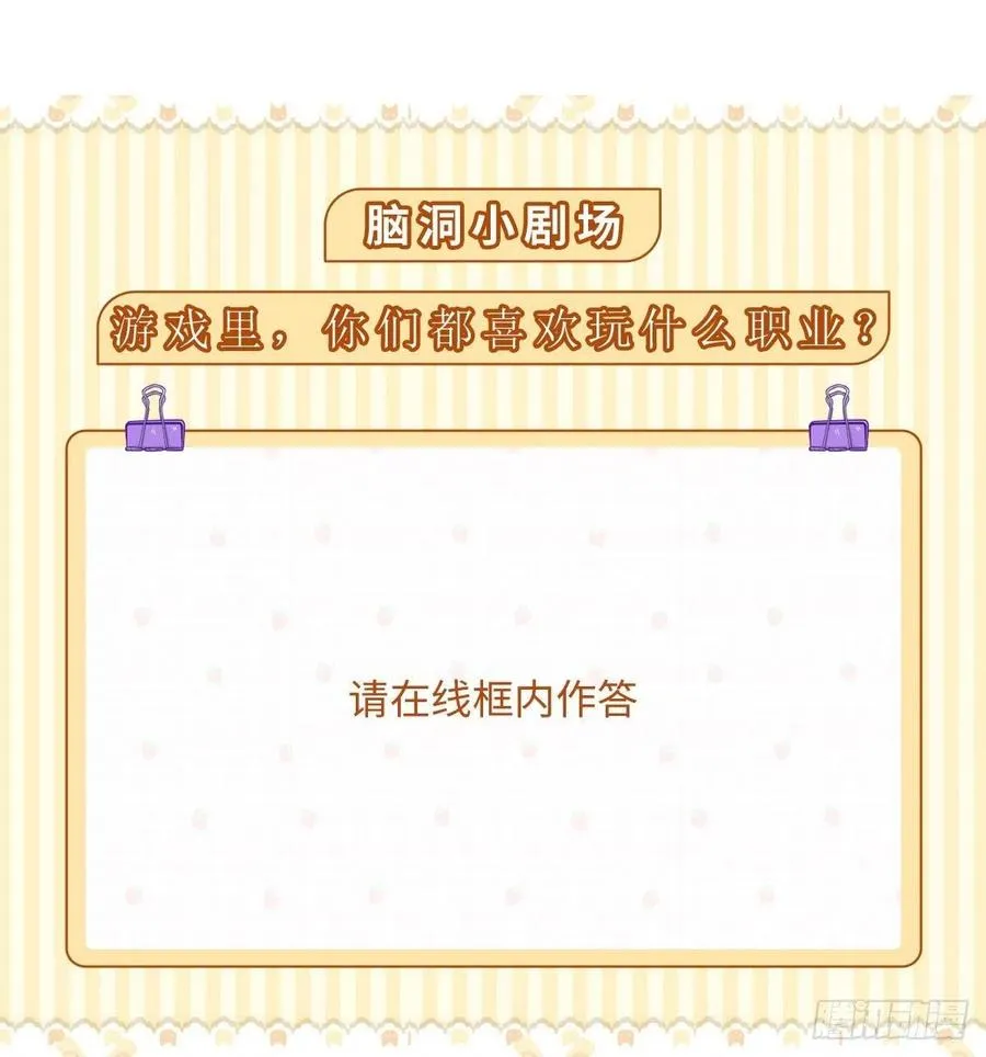 第45话 妖怪也有假冒伪劣？ 第32页