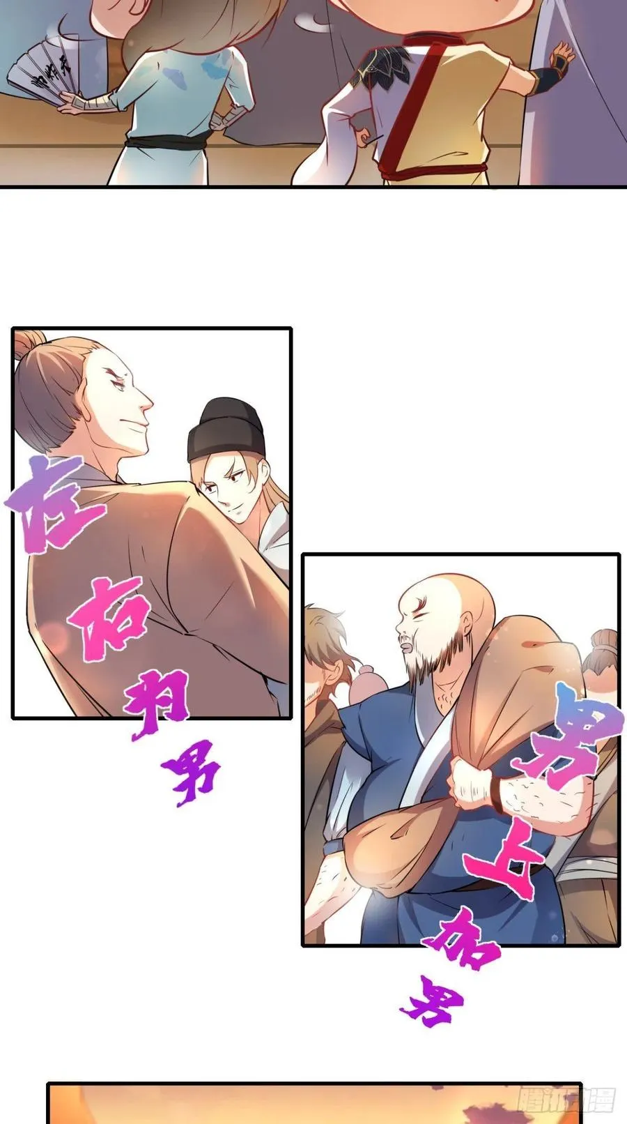 第46话 左右为男，男上加男！ 第6页