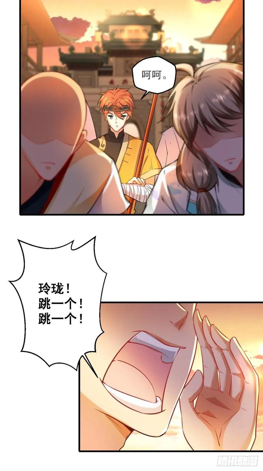 第46话 左右为男，男上加男！ 第7页