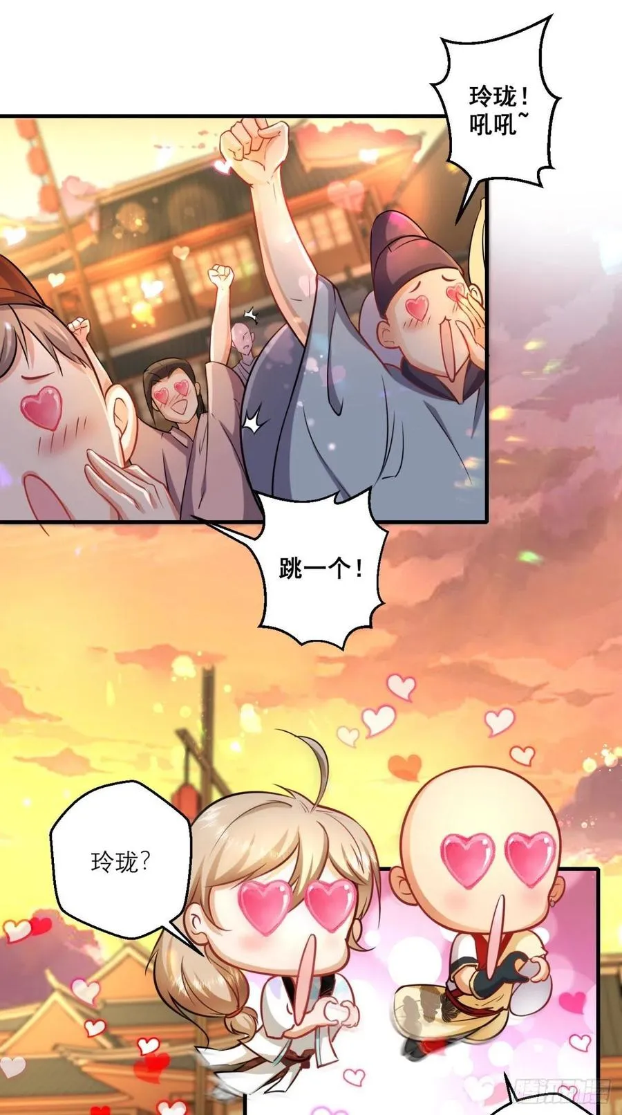第46话 左右为男，男上加男！ 第8页