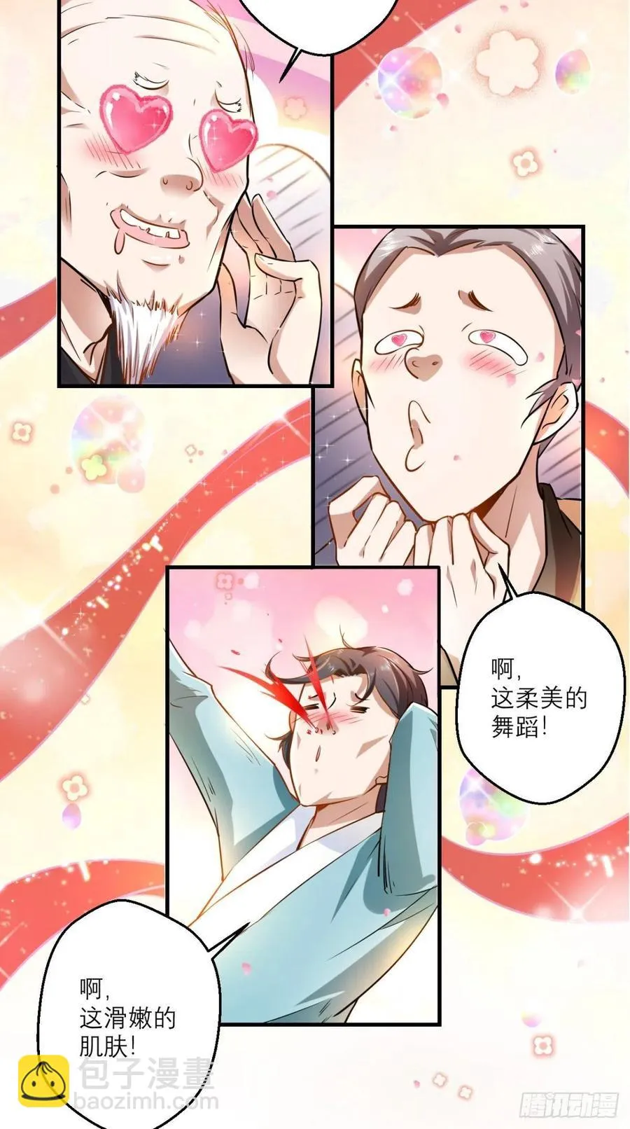 第46话 左右为男，男上加男！ 第10页