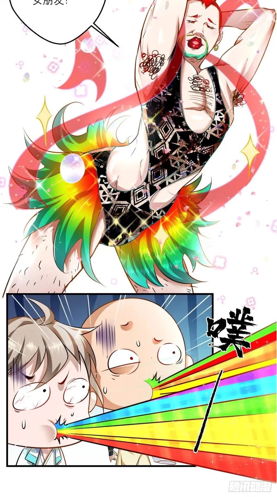 第46话 左右为男，男上加男！ 第12页