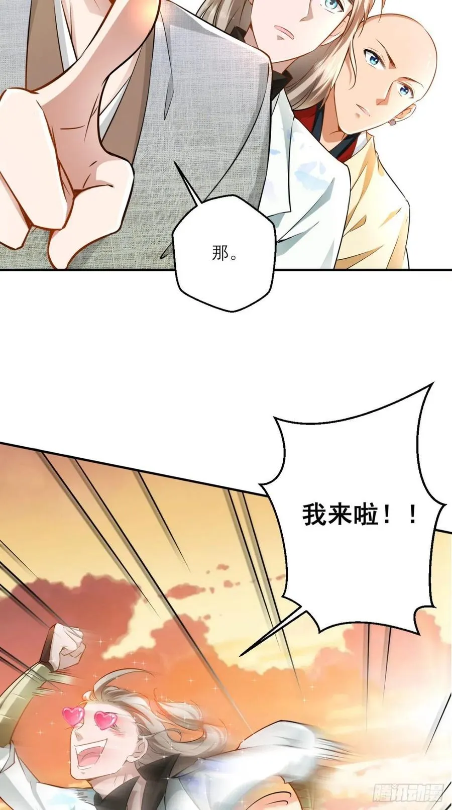 第46话 左右为男，男上加男！ 第14页