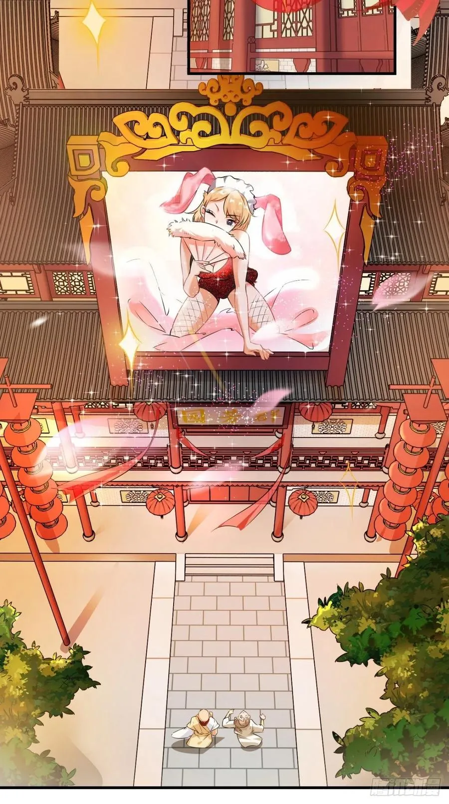 第46话 左右为男，男上加男！ 第17页