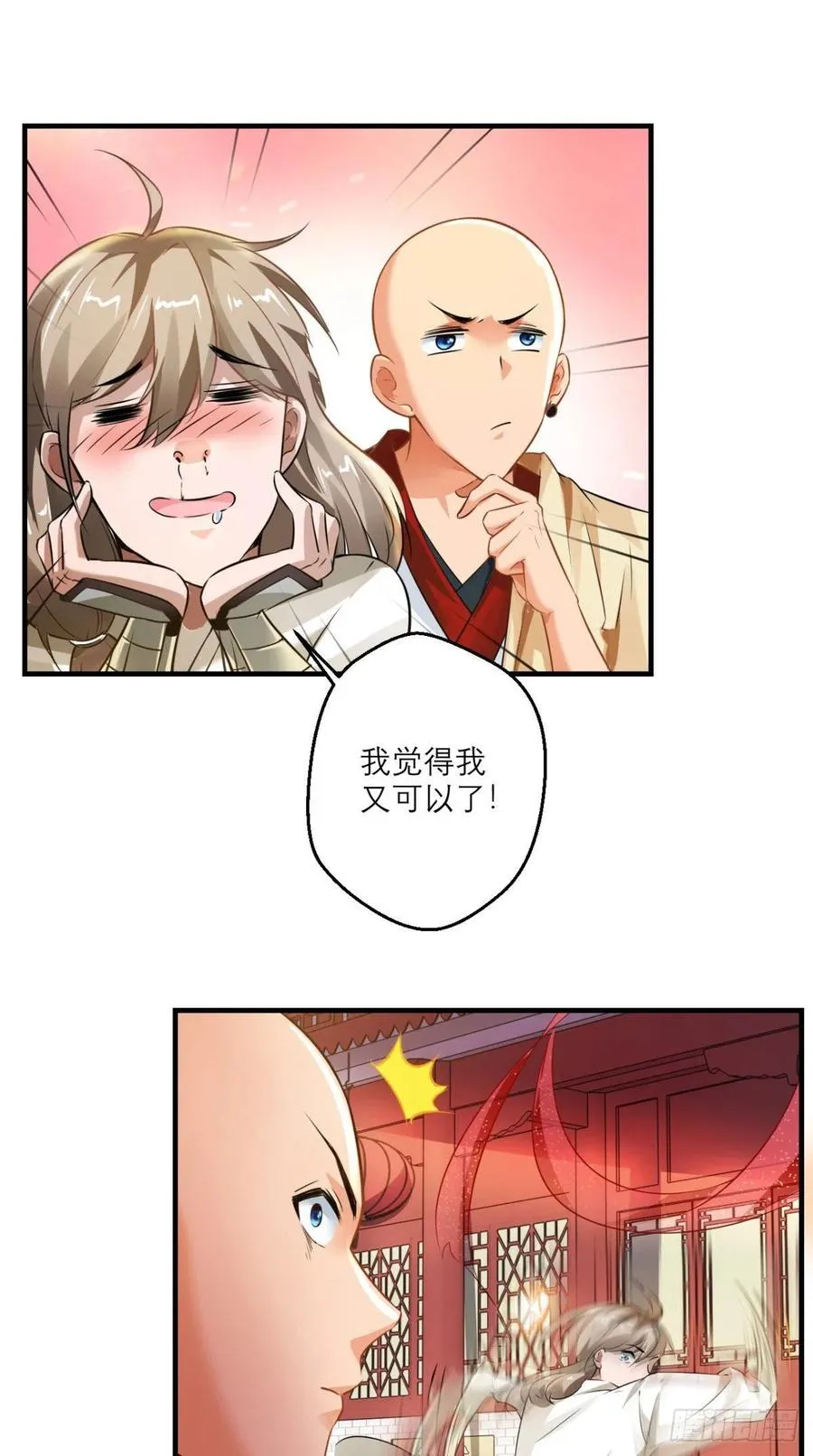 第46话 左右为男，男上加男！ 第18页