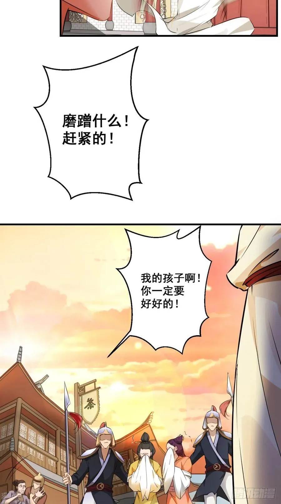 第46话 左右为男，男上加男！ 第19页