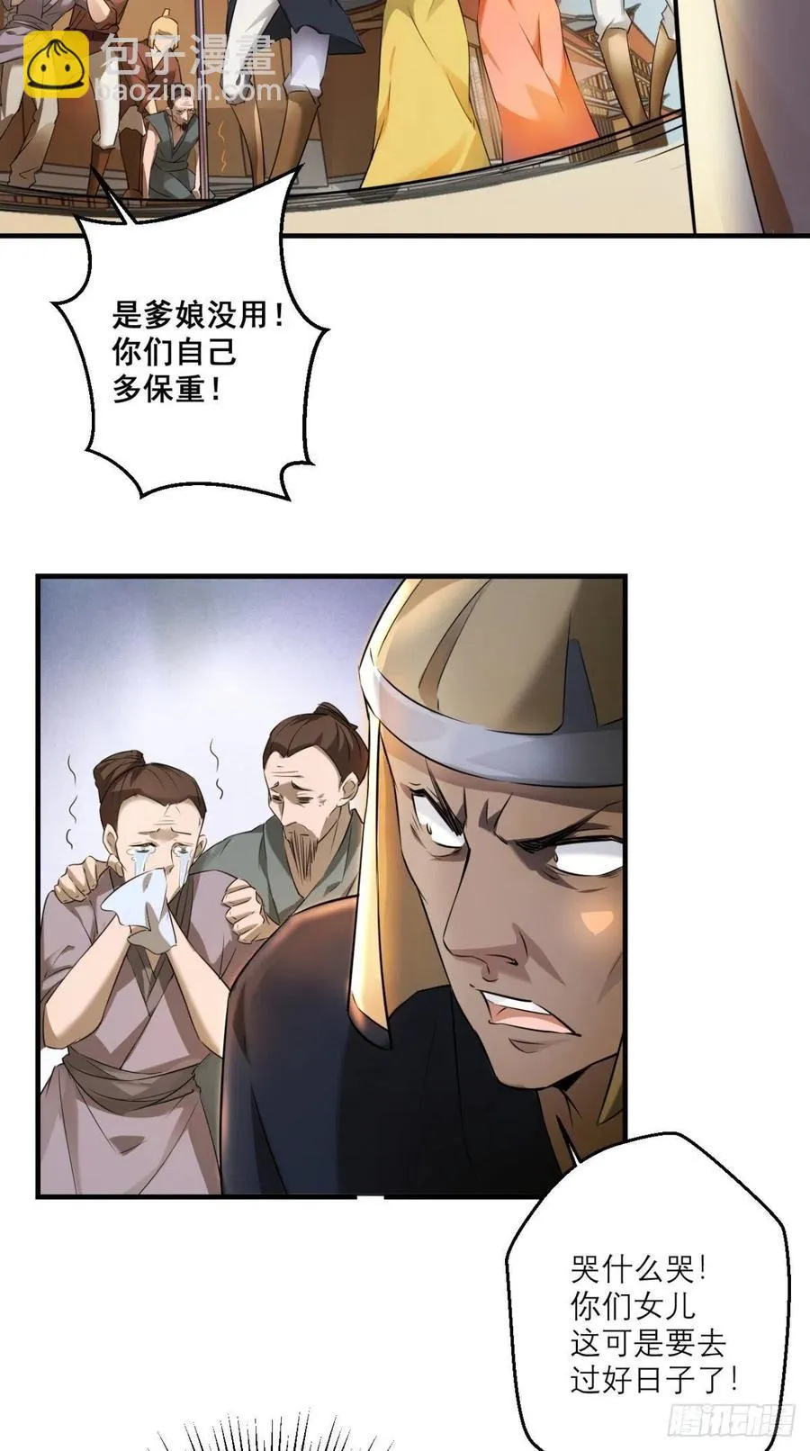 第46话 左右为男，男上加男！ 第20页
