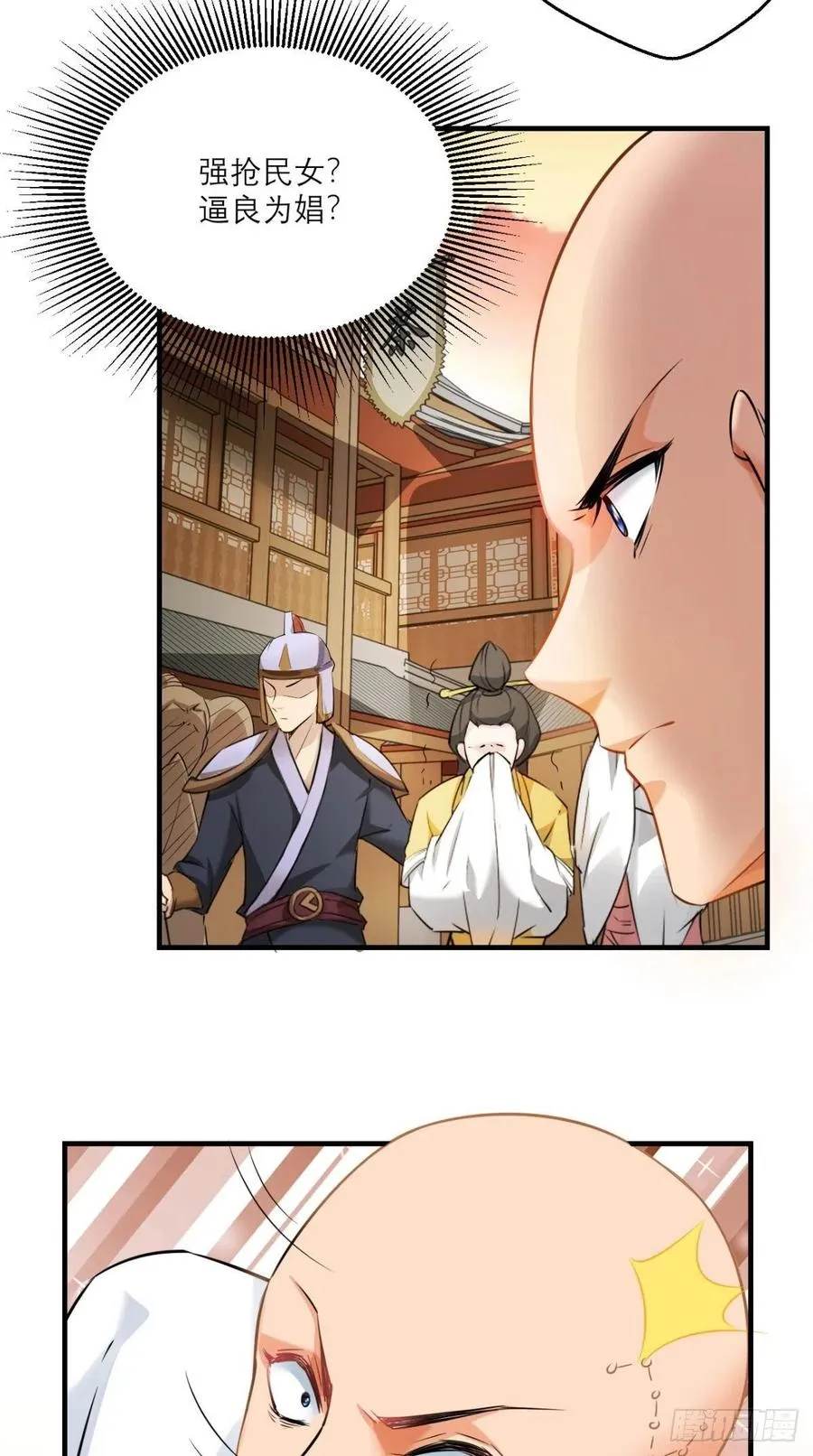 第46话 左右为男，男上加男！ 第21页