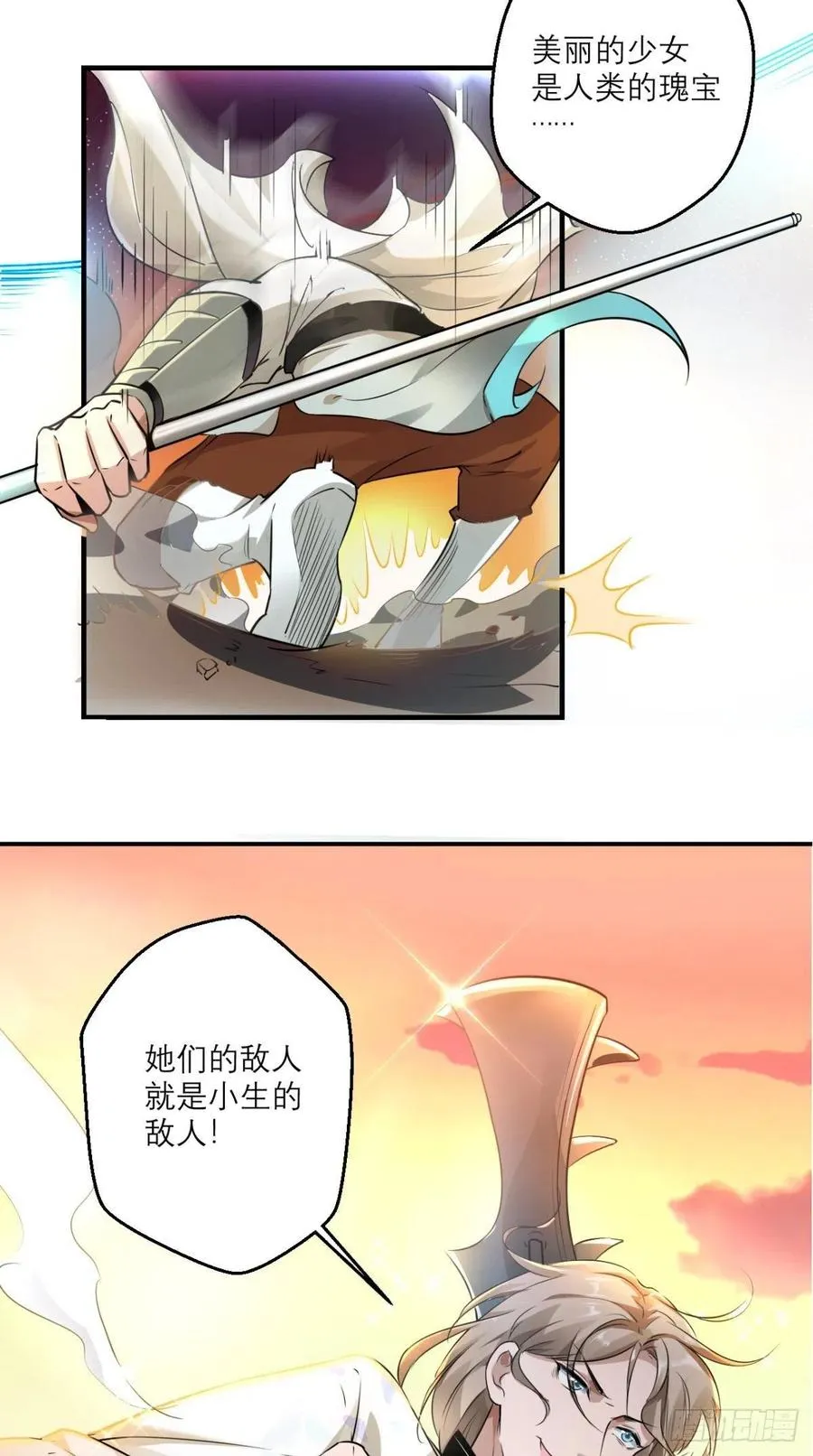 第46话 左右为男，男上加男！ 第25页
