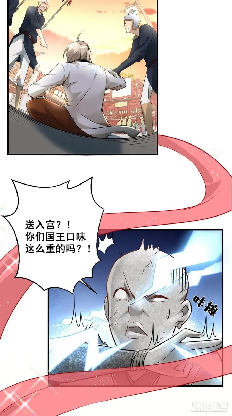 第46话 左右为男，男上加男！ 第31页