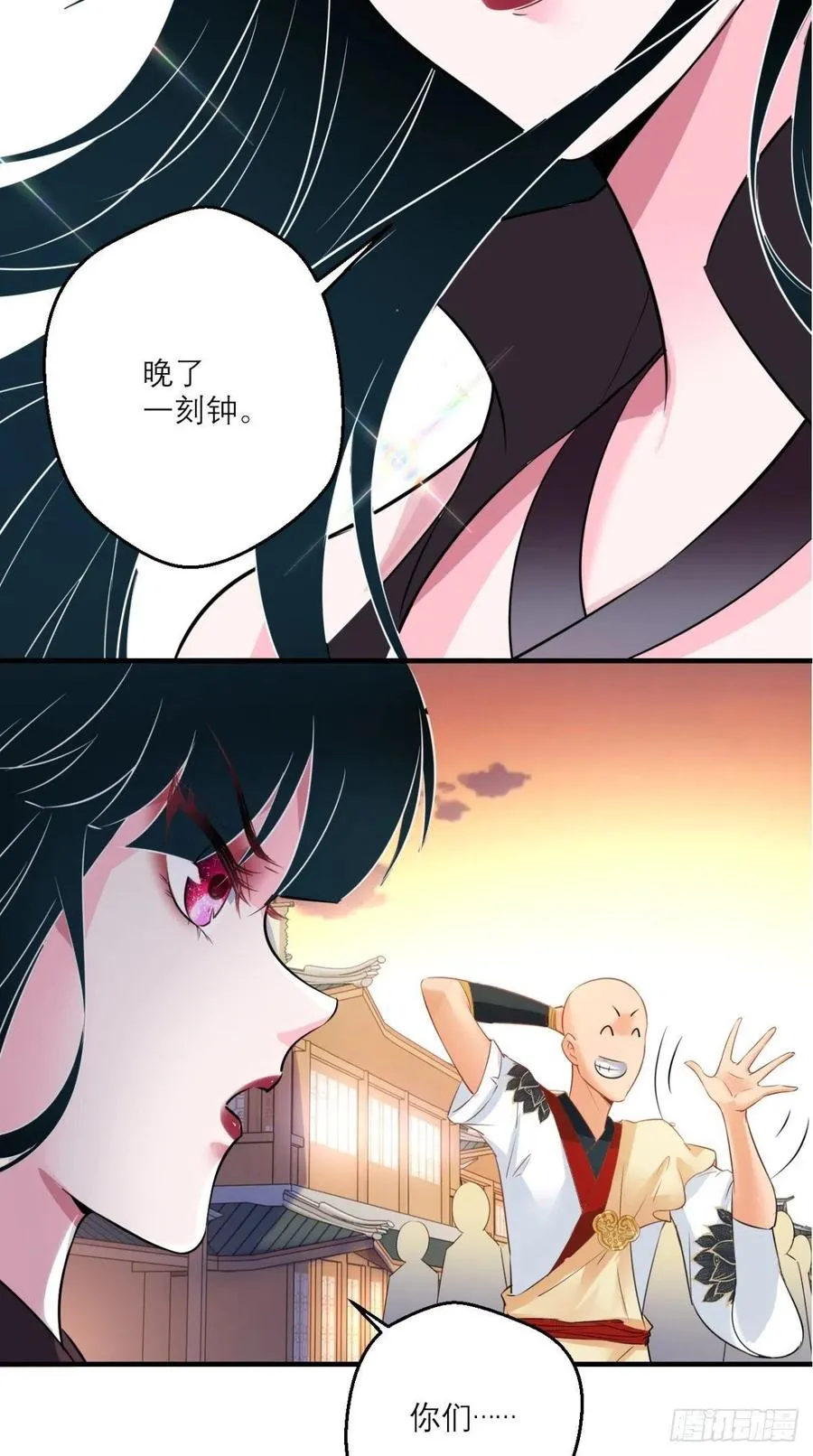 第46话 左右为男，男上加男！ 第34页