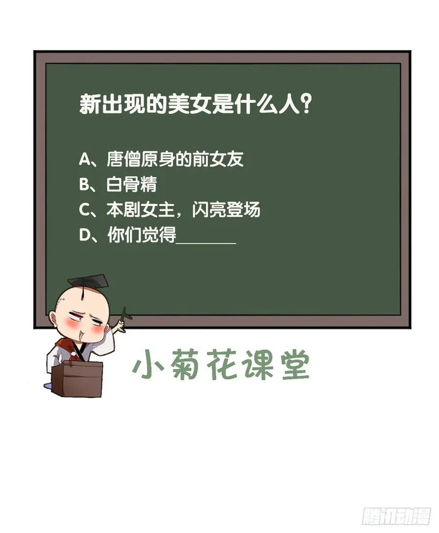 第46话 左右为男，男上加男！ 第36页