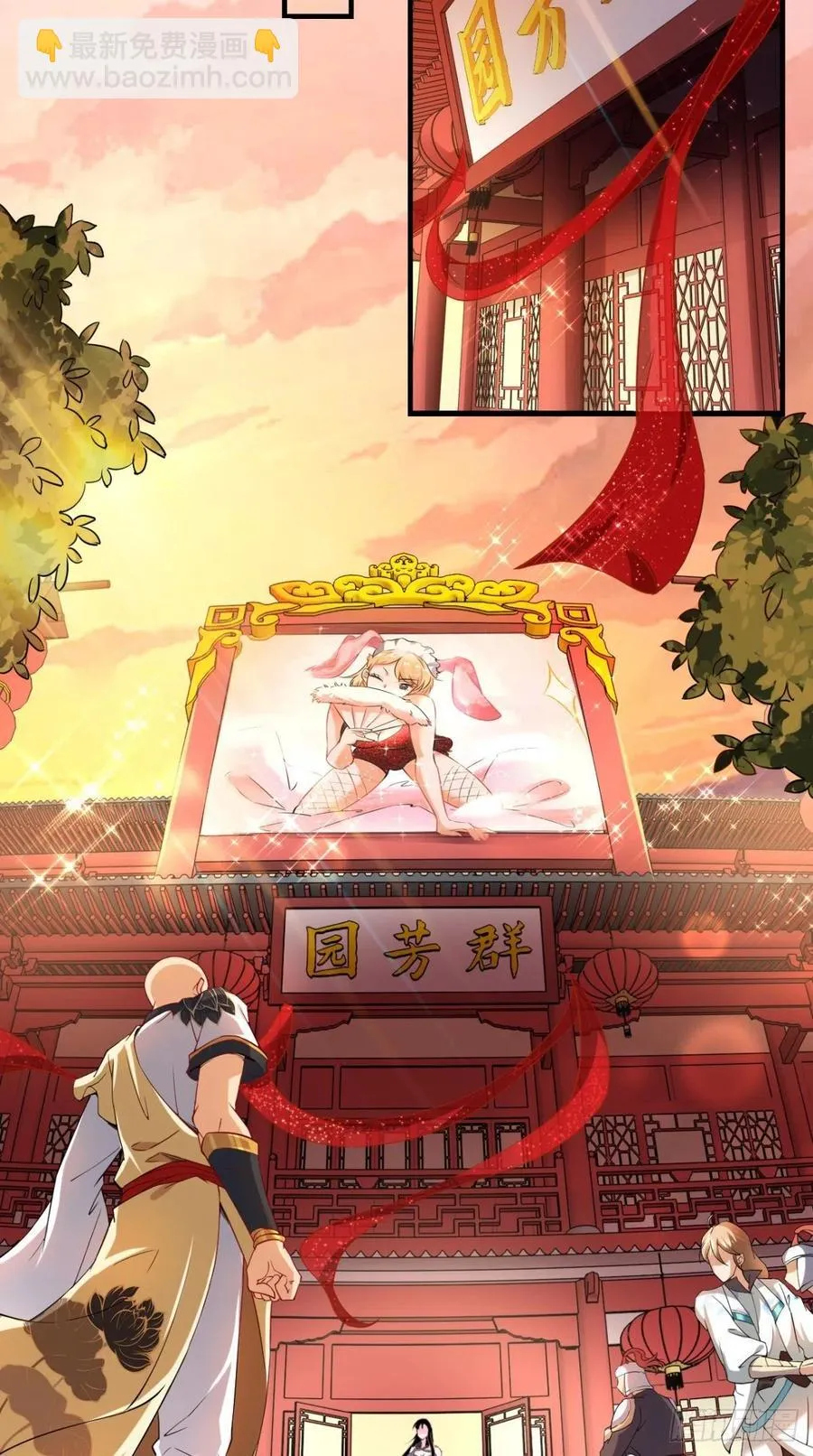 第47话 一柱擎天，欢迎您！ 第3页
