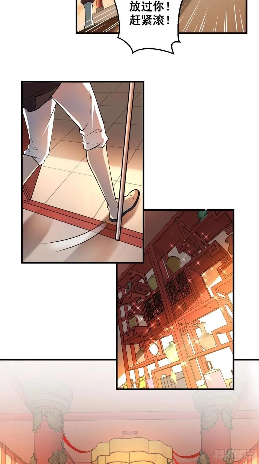 第47话 一柱擎天，欢迎您！ 第6页