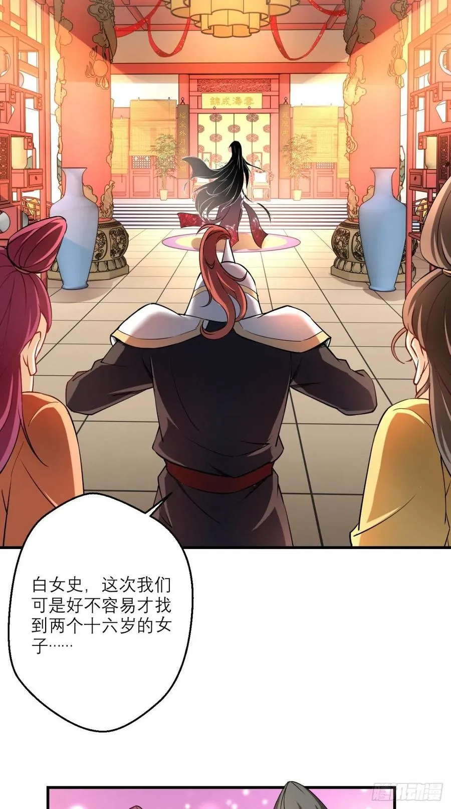 第47话 一柱擎天，欢迎您！ 第7页