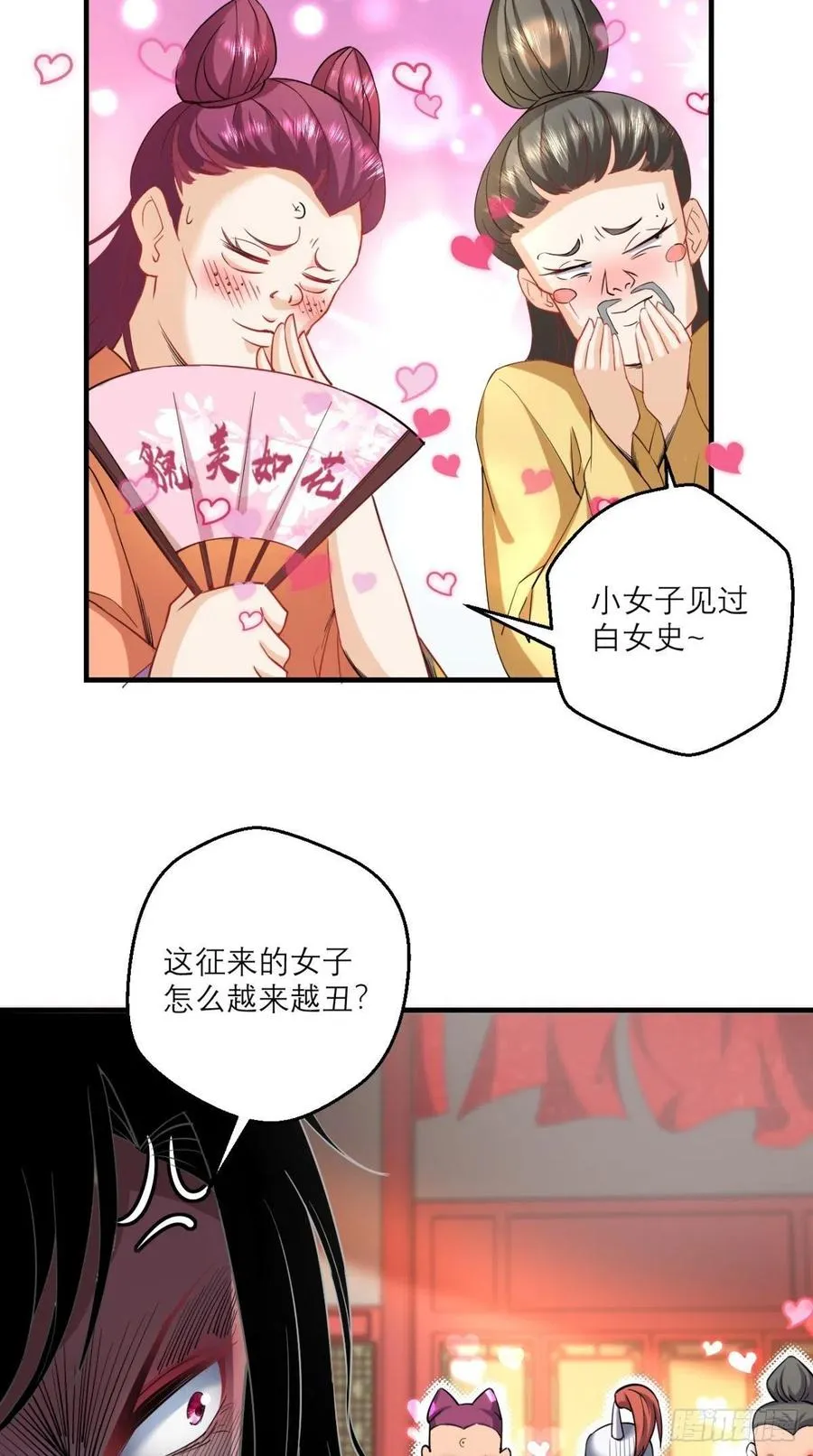 第47话 一柱擎天，欢迎您！ 第8页