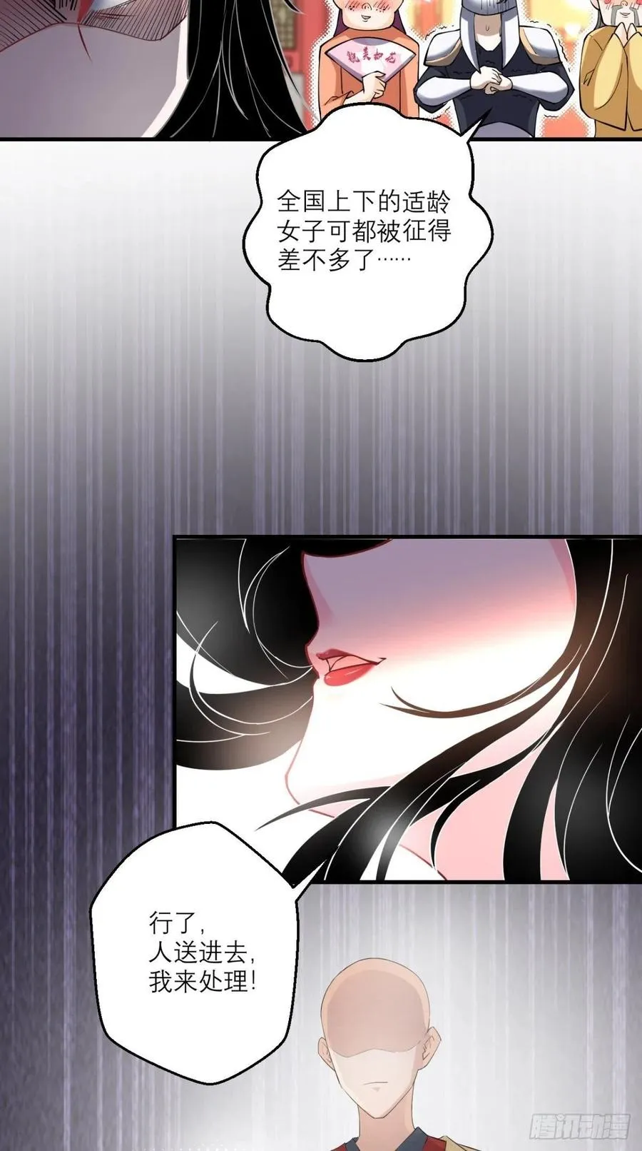 第47话 一柱擎天，欢迎您！ 第9页