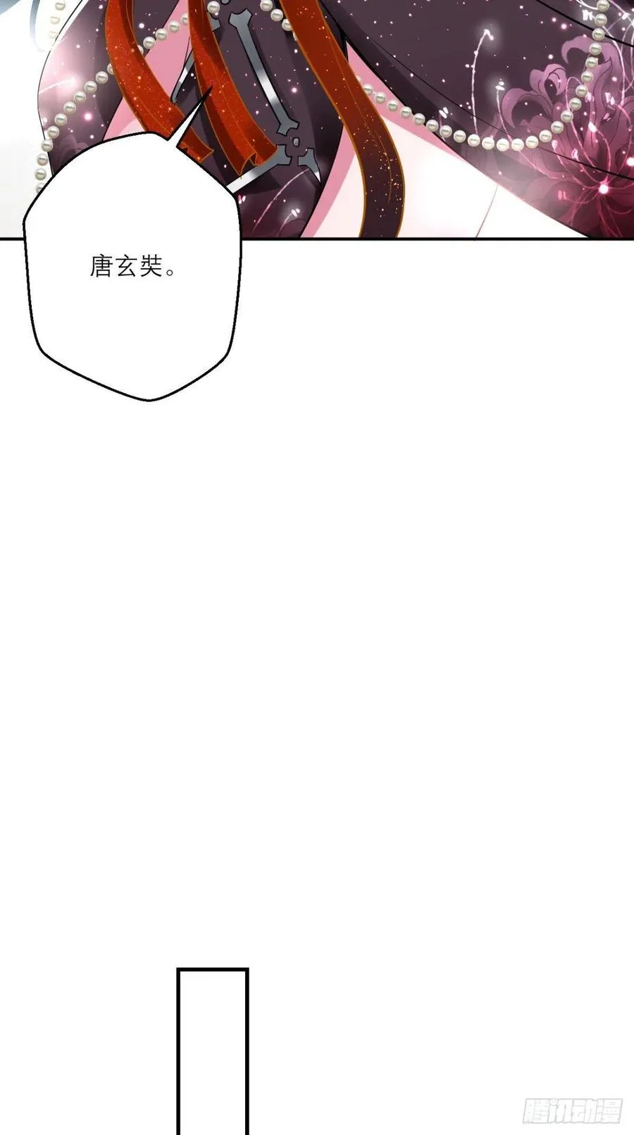 第47话 一柱擎天，欢迎您！ 第11页