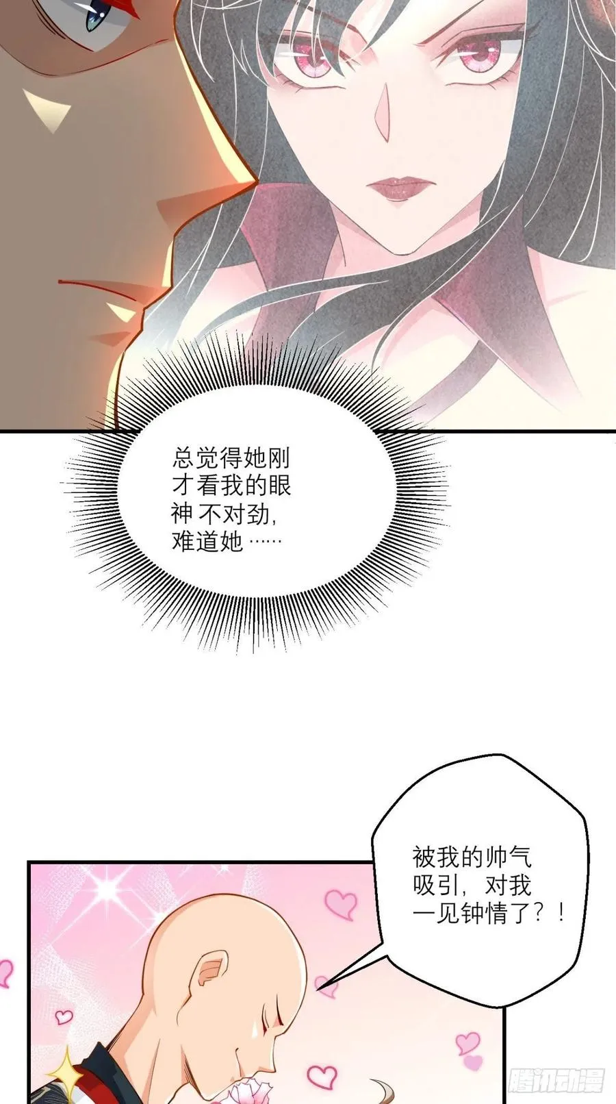 第47话 一柱擎天，欢迎您！ 第13页