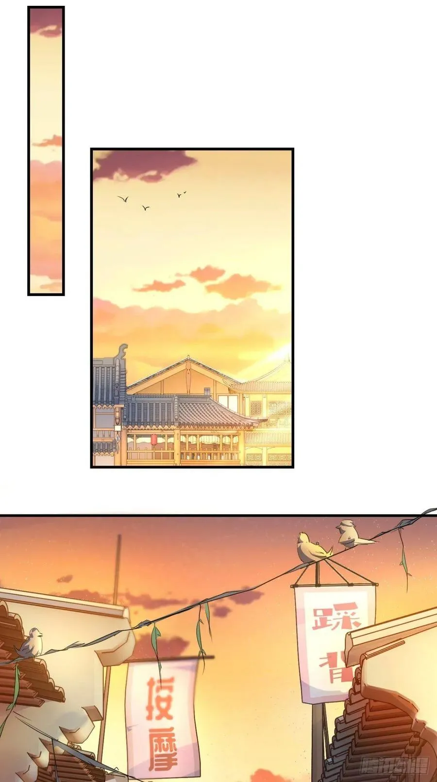 第47话 一柱擎天，欢迎您！ 第19页