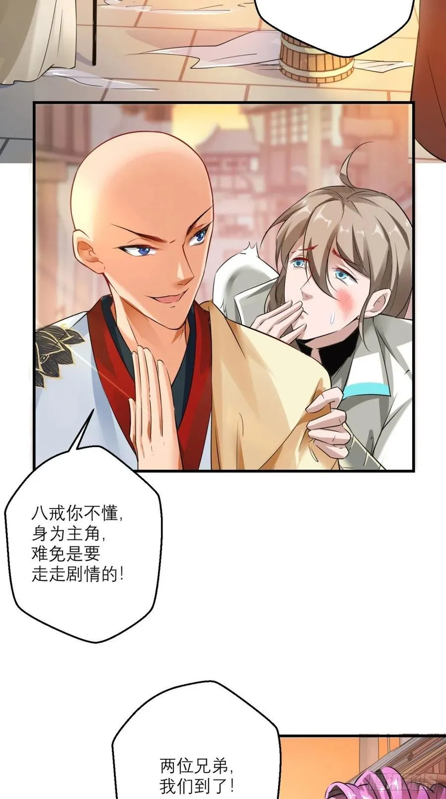 第47话 一柱擎天，欢迎您！ 第21页
