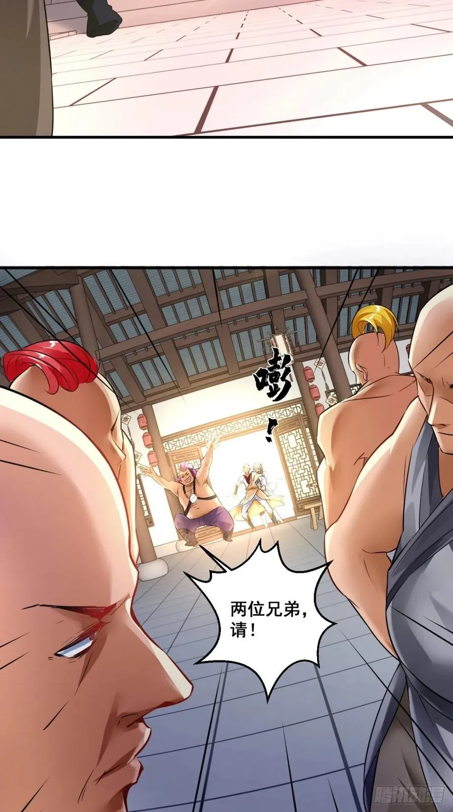 第47话 一柱擎天，欢迎您！ 第23页