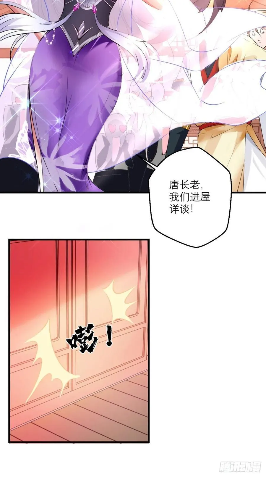 第47话 一柱擎天，欢迎您！ 第31页