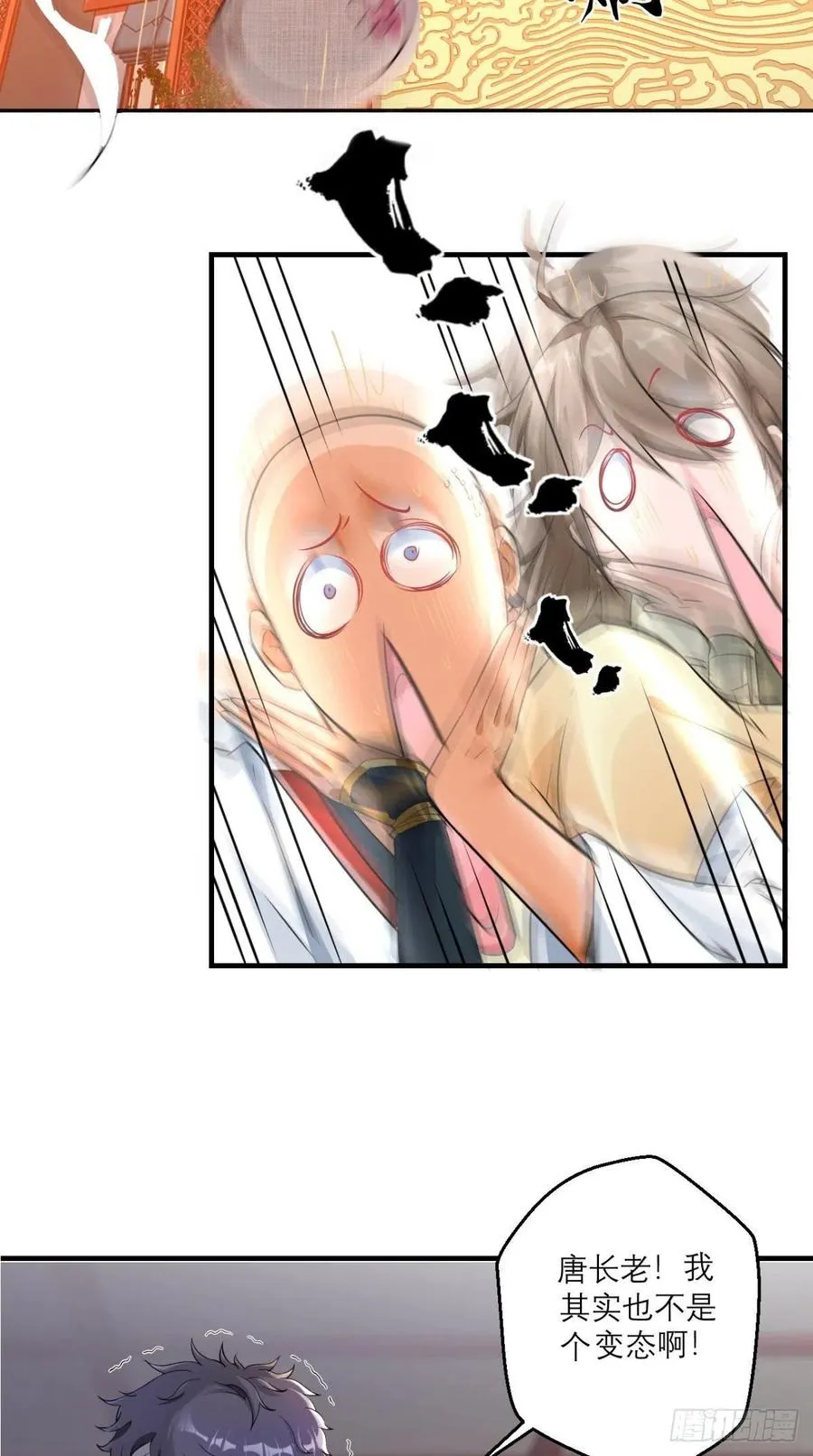 第47话 一柱擎天，欢迎您！ 第33页