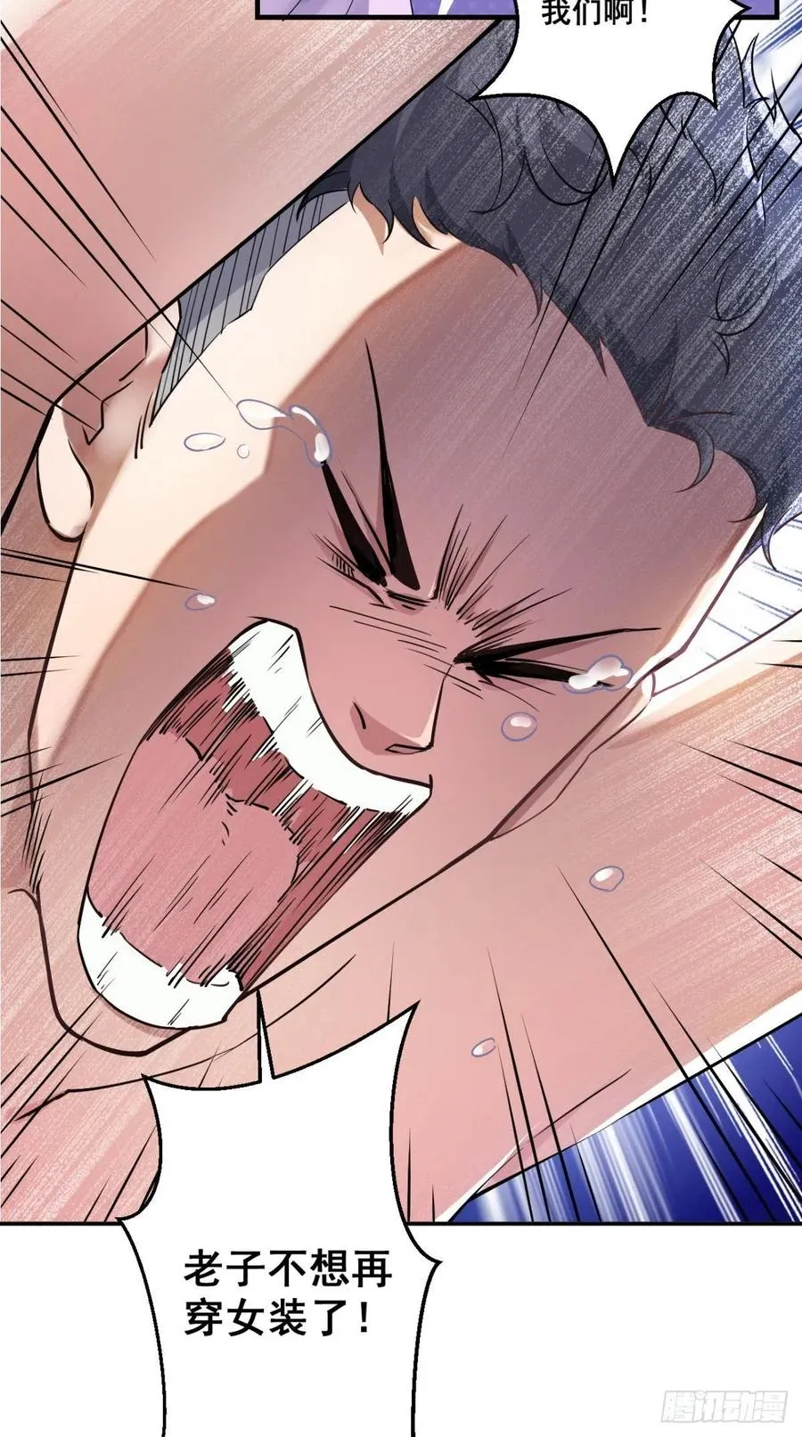 第47话 一柱擎天，欢迎您！ 第37页