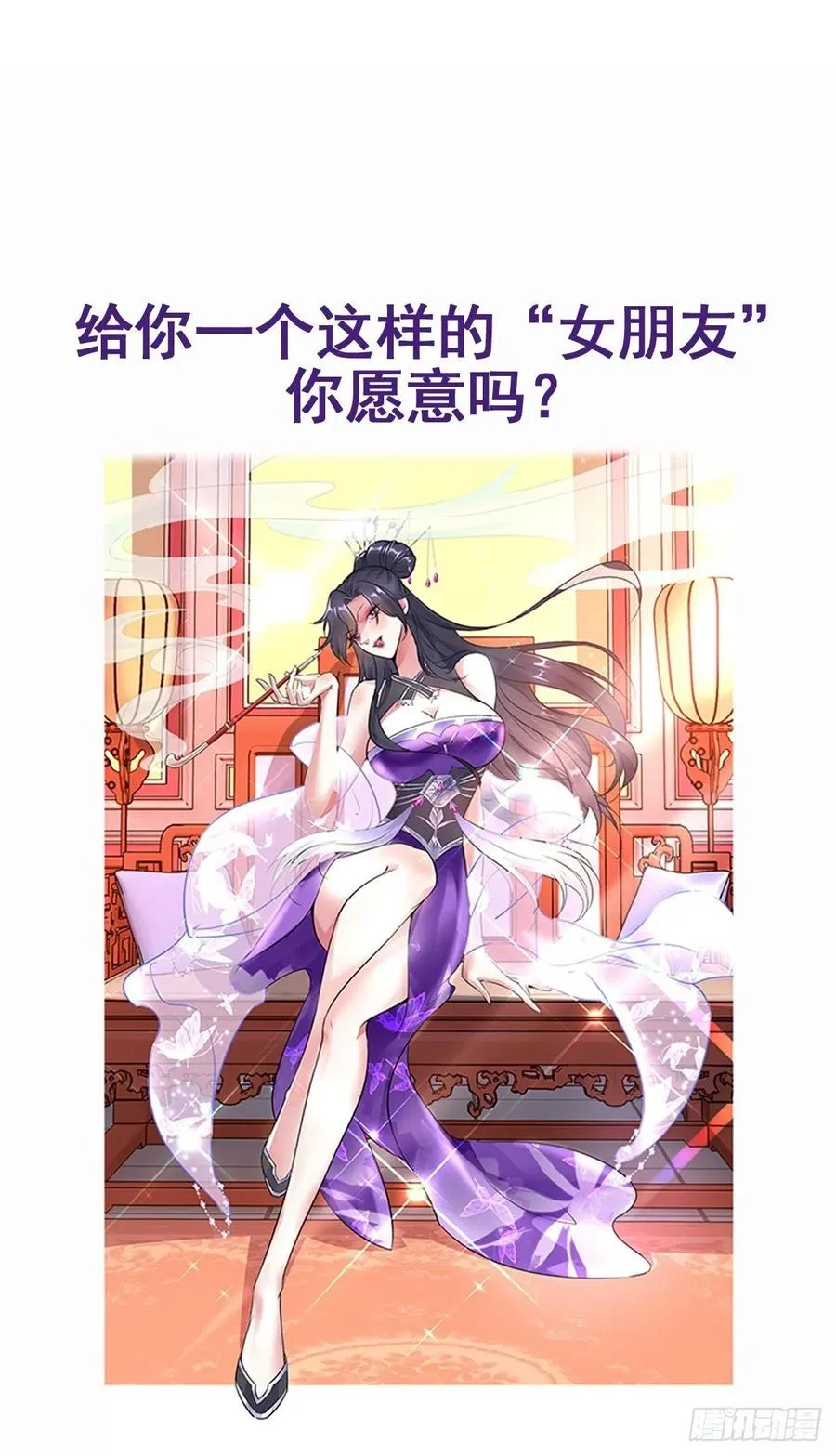 第47话 一柱擎天，欢迎您！ 第42页