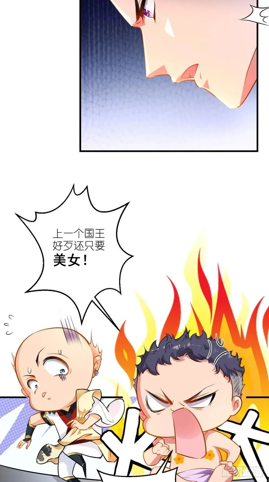 第48话 星君下凡，唐僧药丸！ 第12页