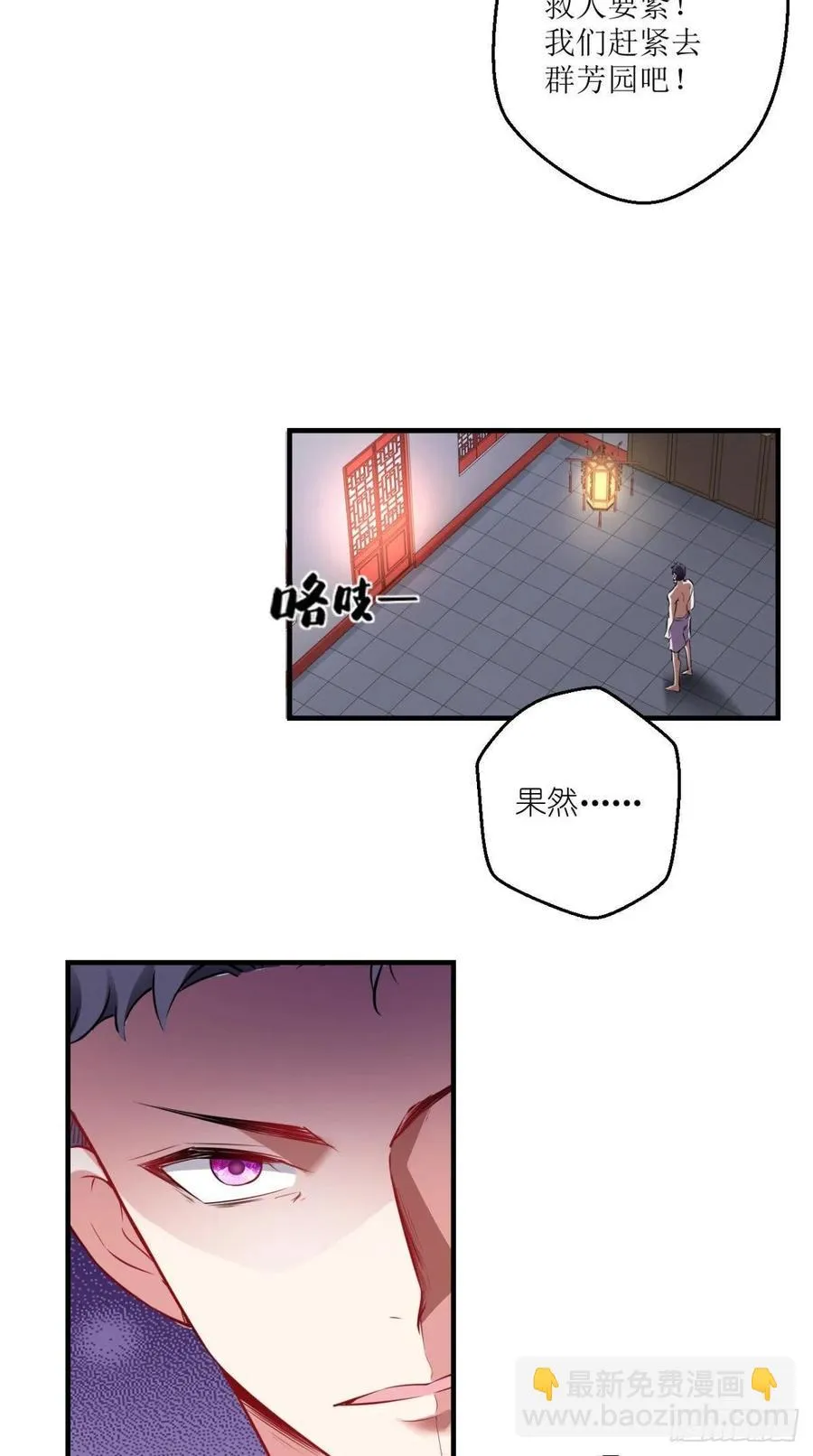 第48话 星君下凡，唐僧药丸！ 第23页