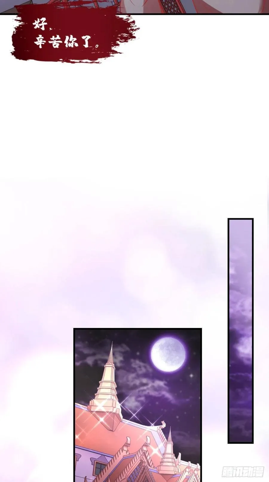 第48话 星君下凡，唐僧药丸！ 第25页