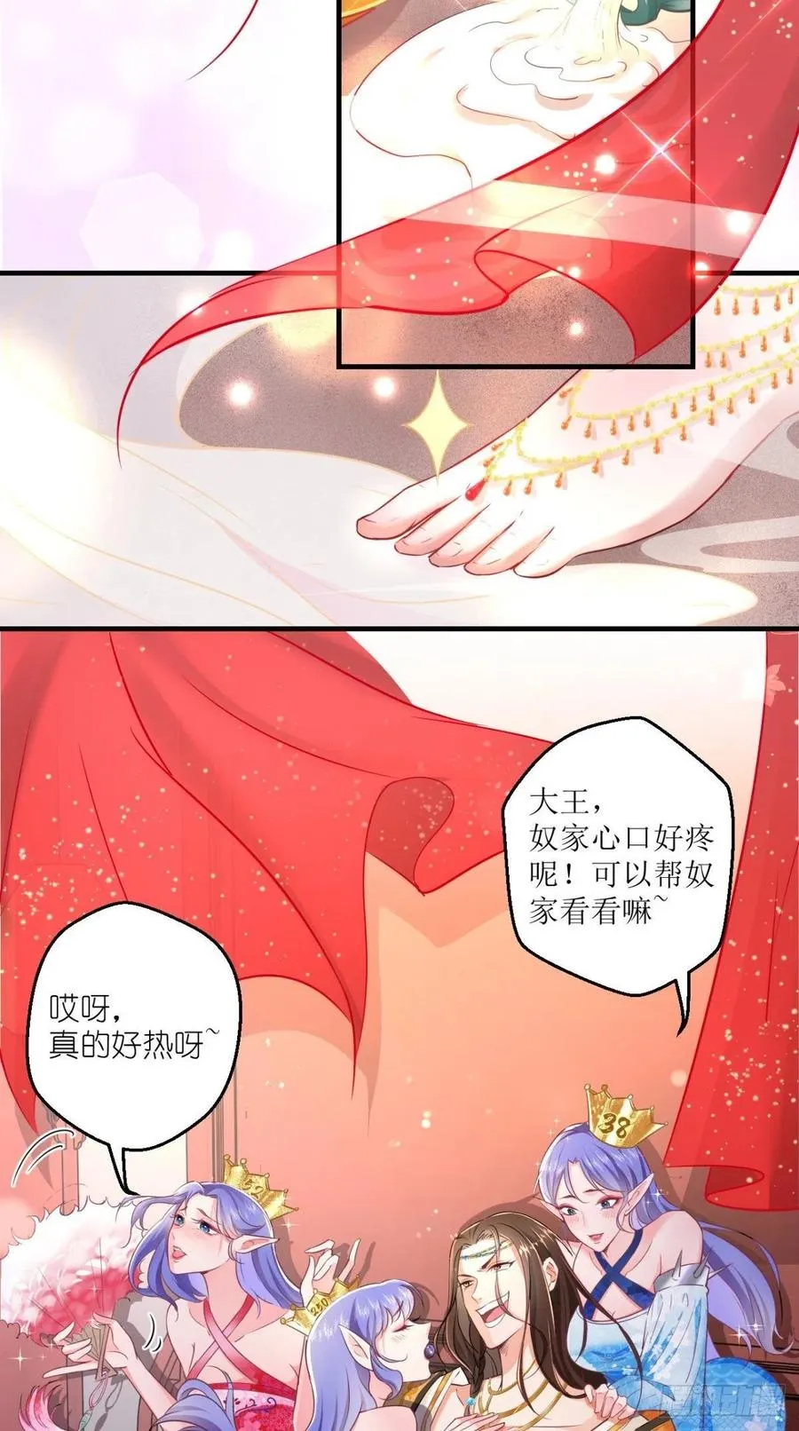 第48话 星君下凡，唐僧药丸！ 第27页