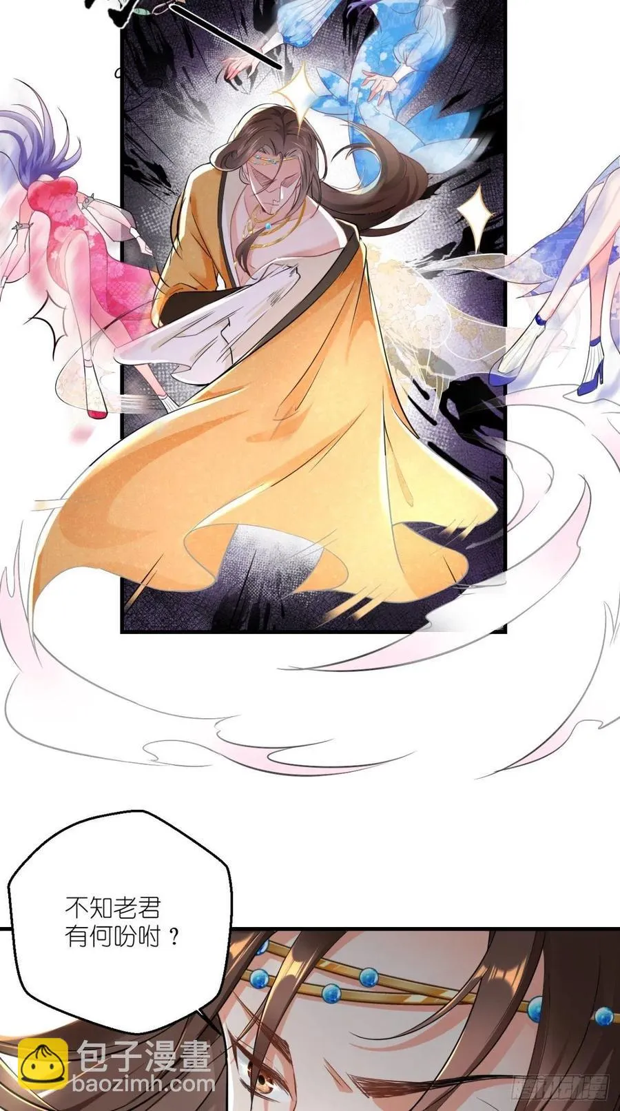 第48话 星君下凡，唐僧药丸！ 第30页