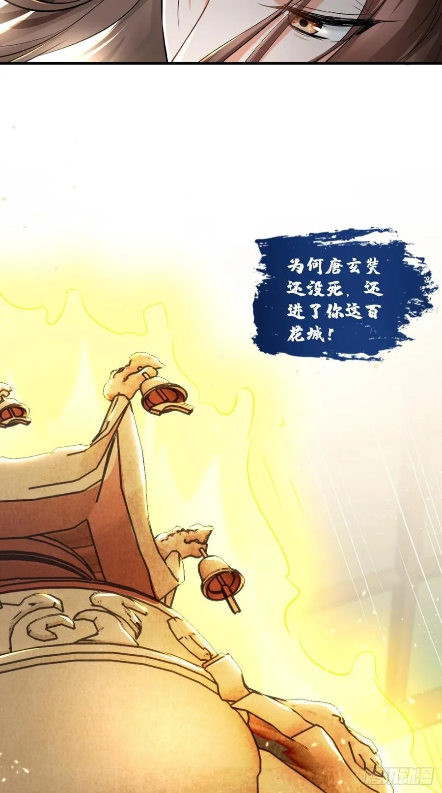 第48话 星君下凡，唐僧药丸！ 第31页