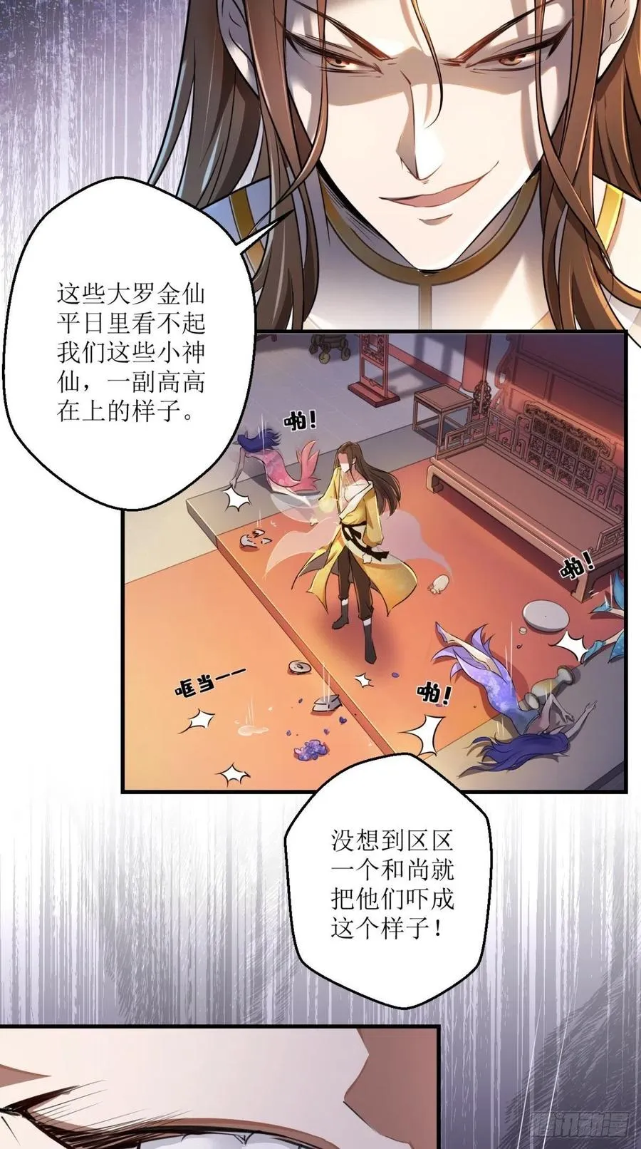 第48话 星君下凡，唐僧药丸！ 第35页