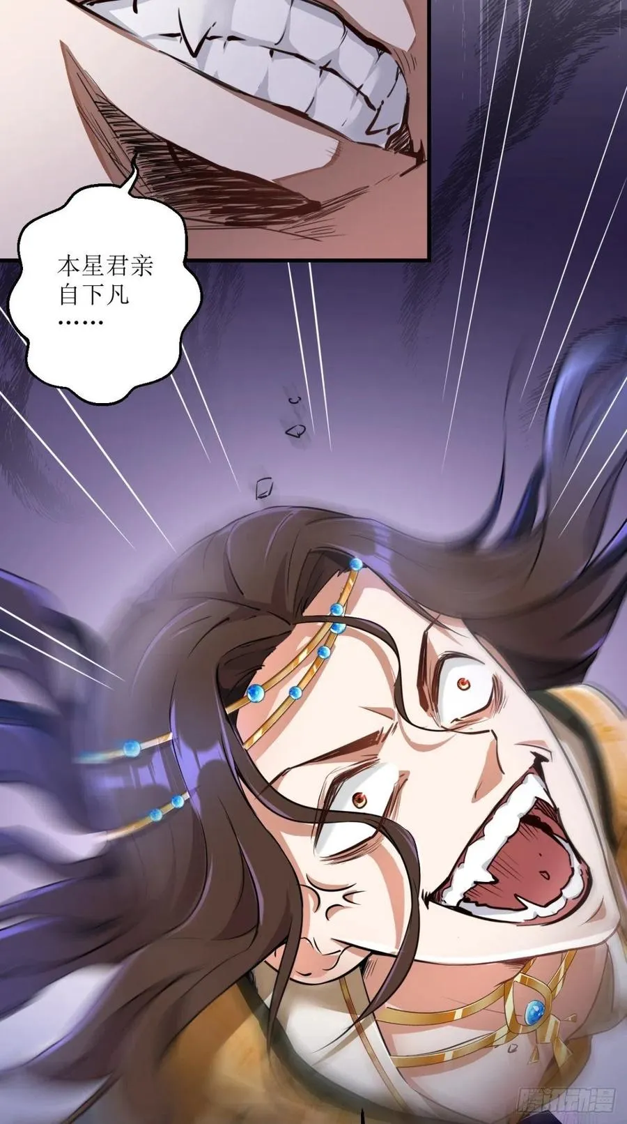 第48话 星君下凡，唐僧药丸！ 第36页