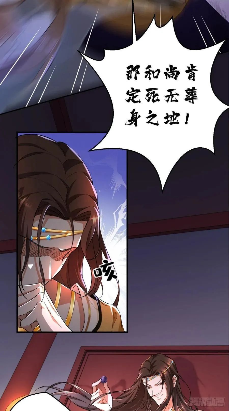 第48话 星君下凡，唐僧药丸！ 第37页