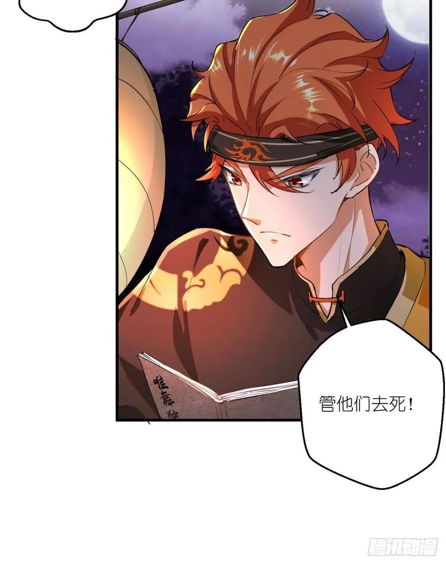 第48话 星君下凡，唐僧药丸！ 第42页