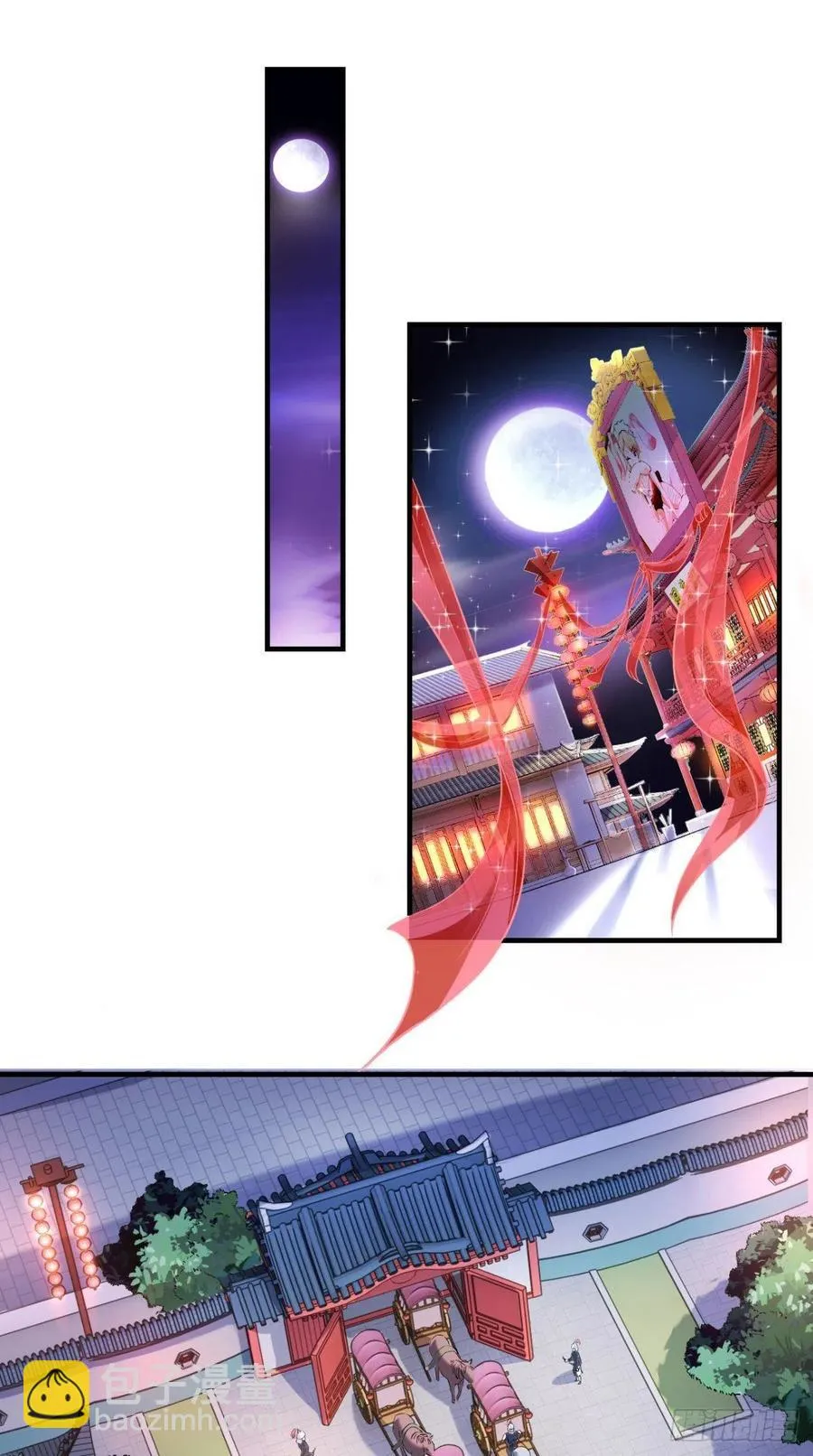 第49话 今日有福利，赶紧进！ 第3页