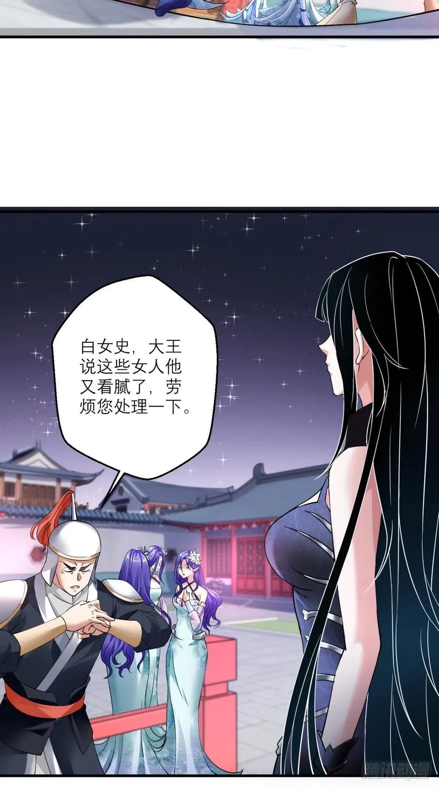第49话 今日有福利，赶紧进！ 第5页