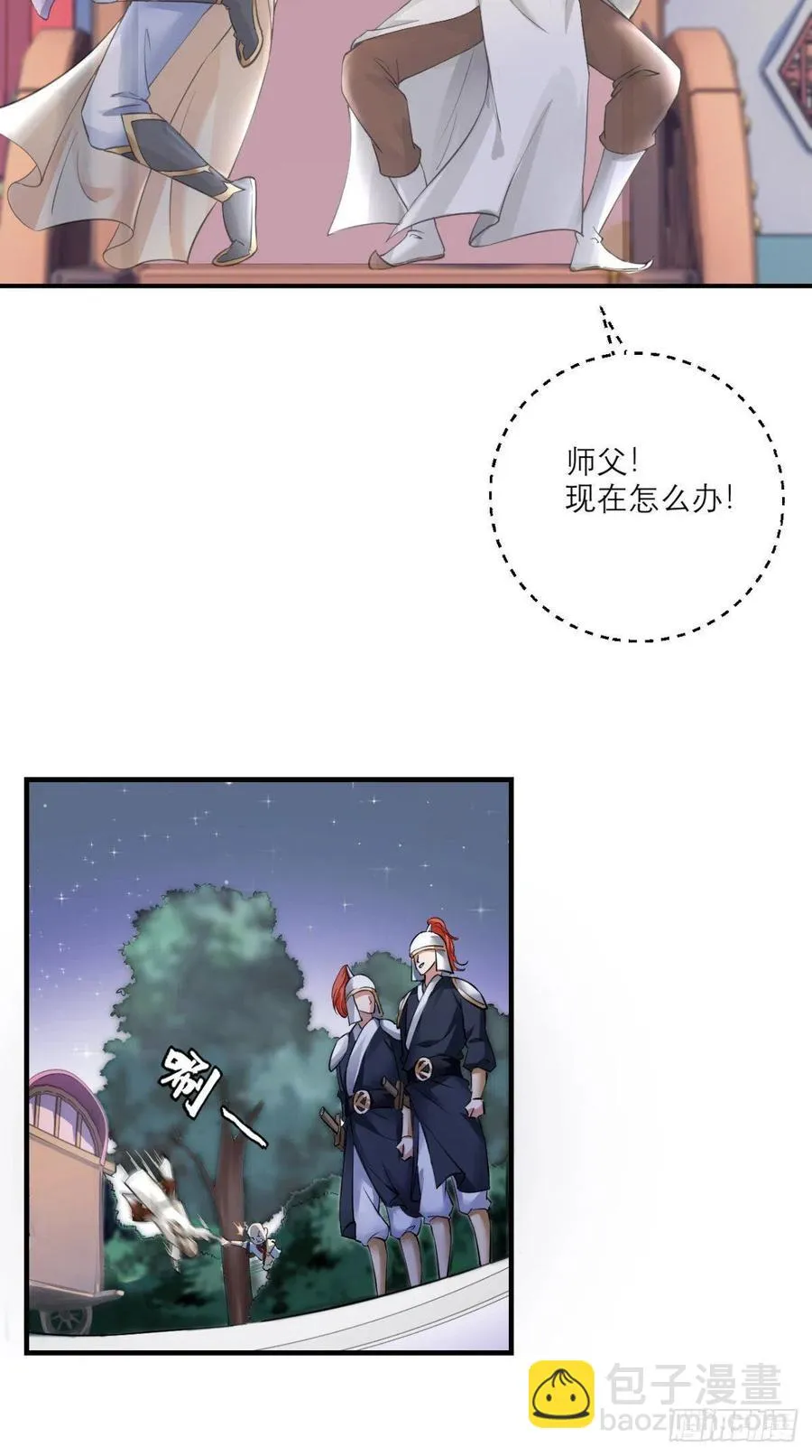 第49话 今日有福利，赶紧进！ 第7页